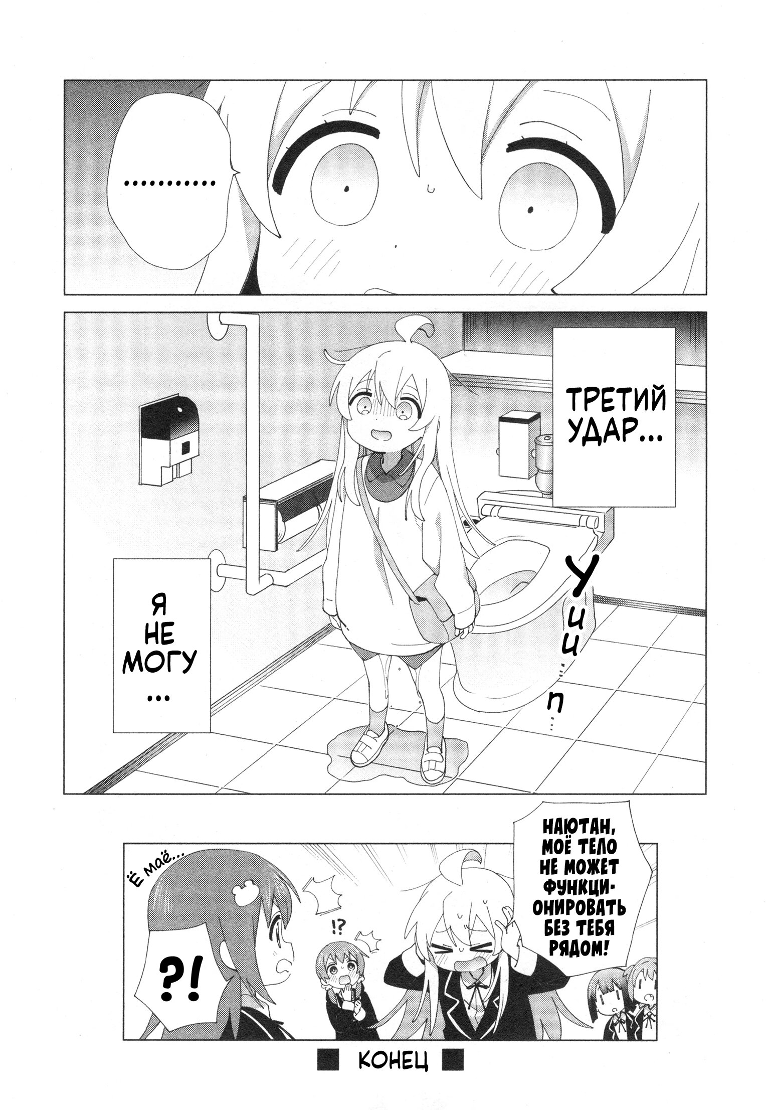 Манга Мой братик теперь не братик! Официальная комикс-антология! - Глава 64 Страница 10