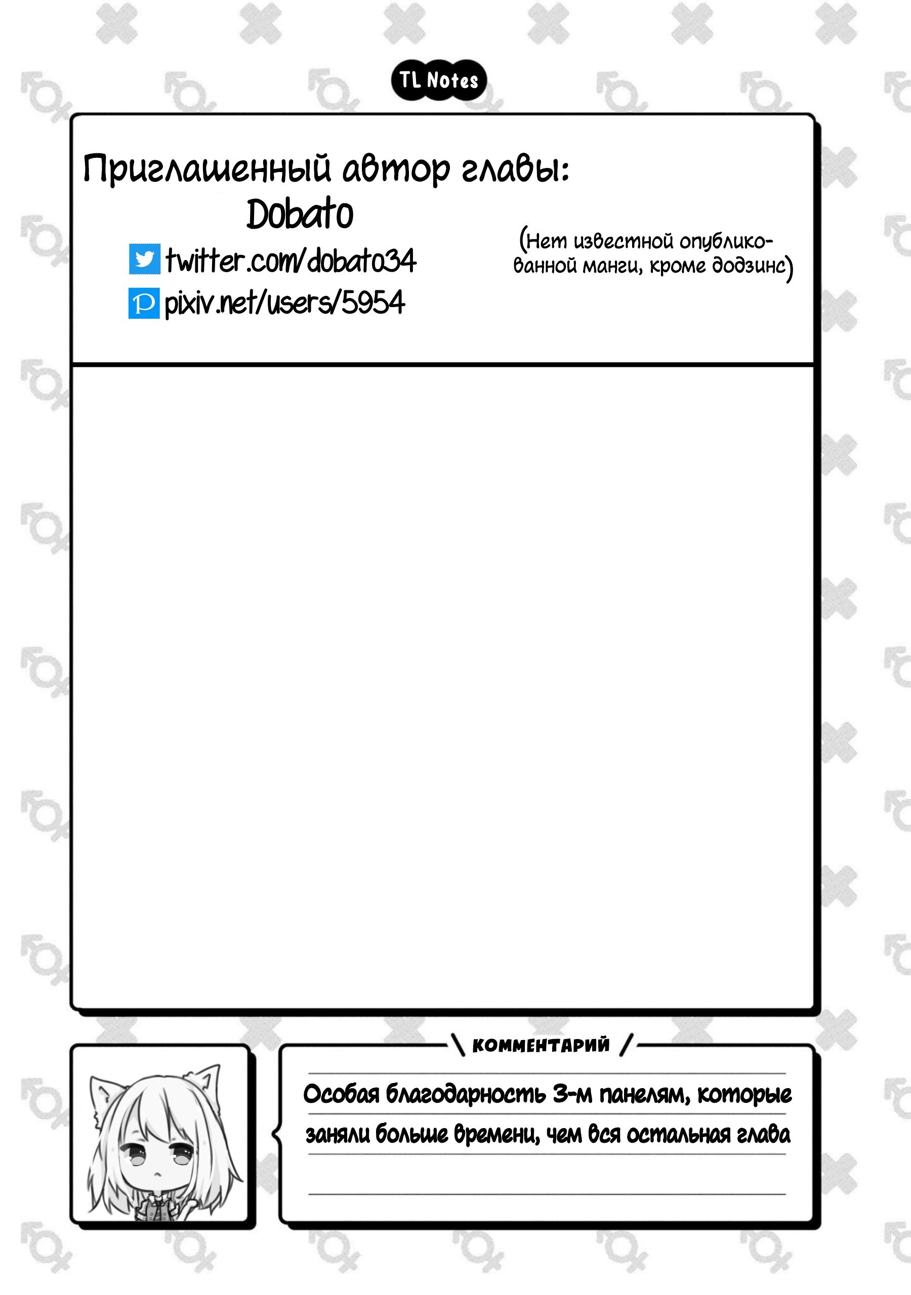 Манга Мой братик теперь не братик! Официальная комикс-антология! - Глава 60 Страница 11