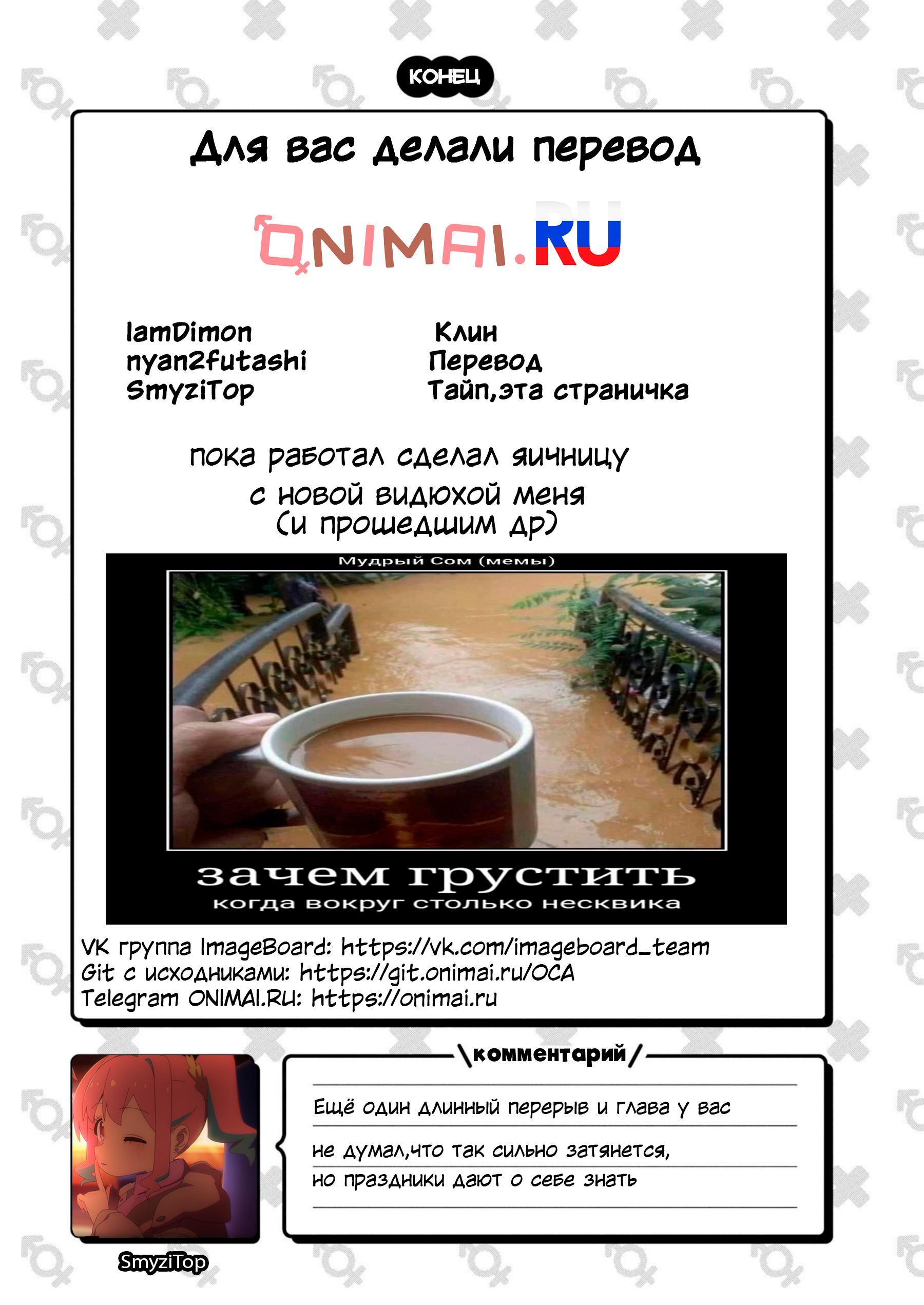 Манга Мой братик теперь не братик! Официальная комикс-антология! - Глава 53 Страница 11