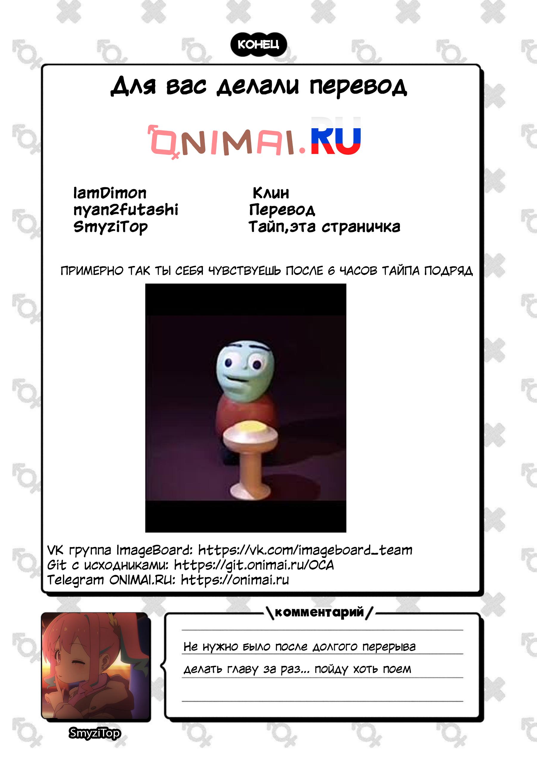 Манга Мой братик теперь не братик! Официальная комикс-антология! - Глава 52 Страница 18