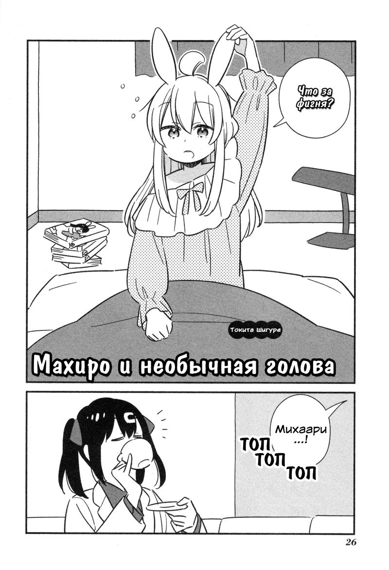 Манга Мой братик теперь не братик! Официальная комикс-антология! - Глава 51 Страница 2
