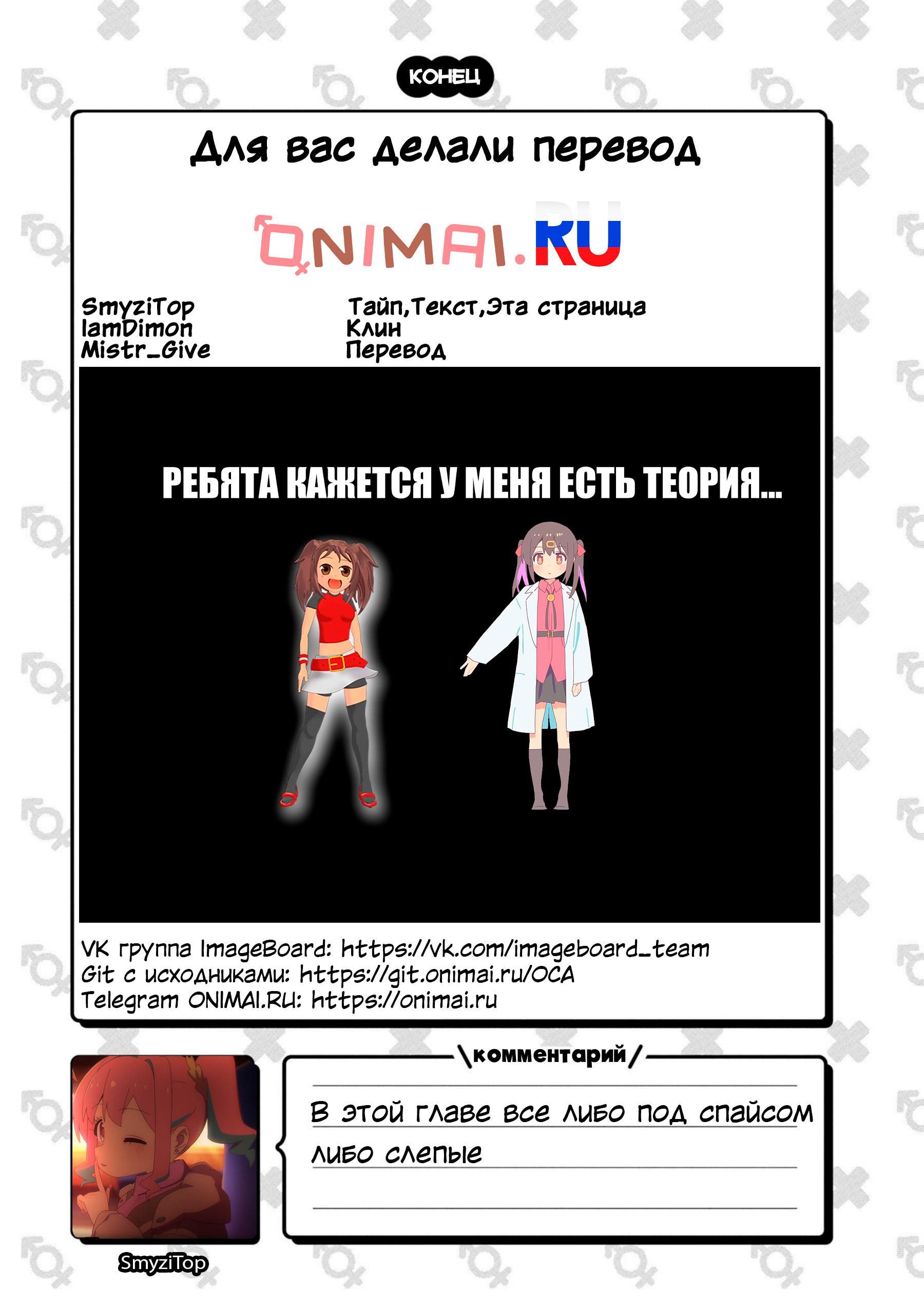 Манга Мой братик теперь не братик! Официальная комикс-антология! - Глава 51 Страница 10