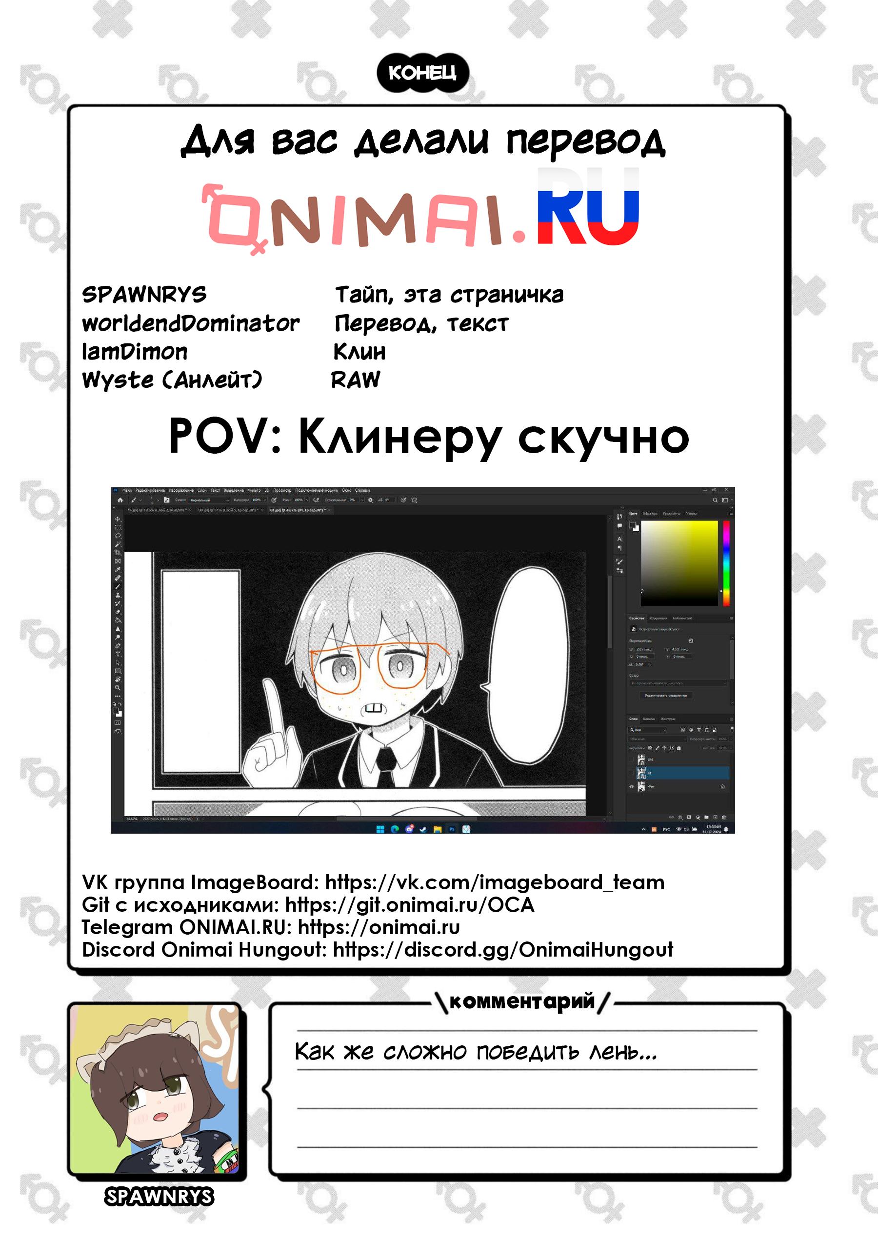 Манга Мой братик теперь не братик! Официальная комикс-антология! - Глава 50 Страница 16