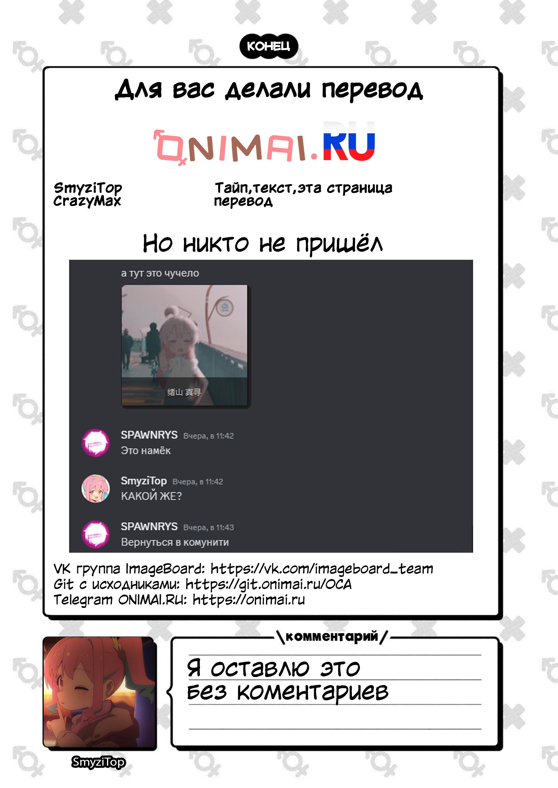 Манга Мой братик теперь не братик! Официальная комикс-антология! - Глава 49 Страница 6
