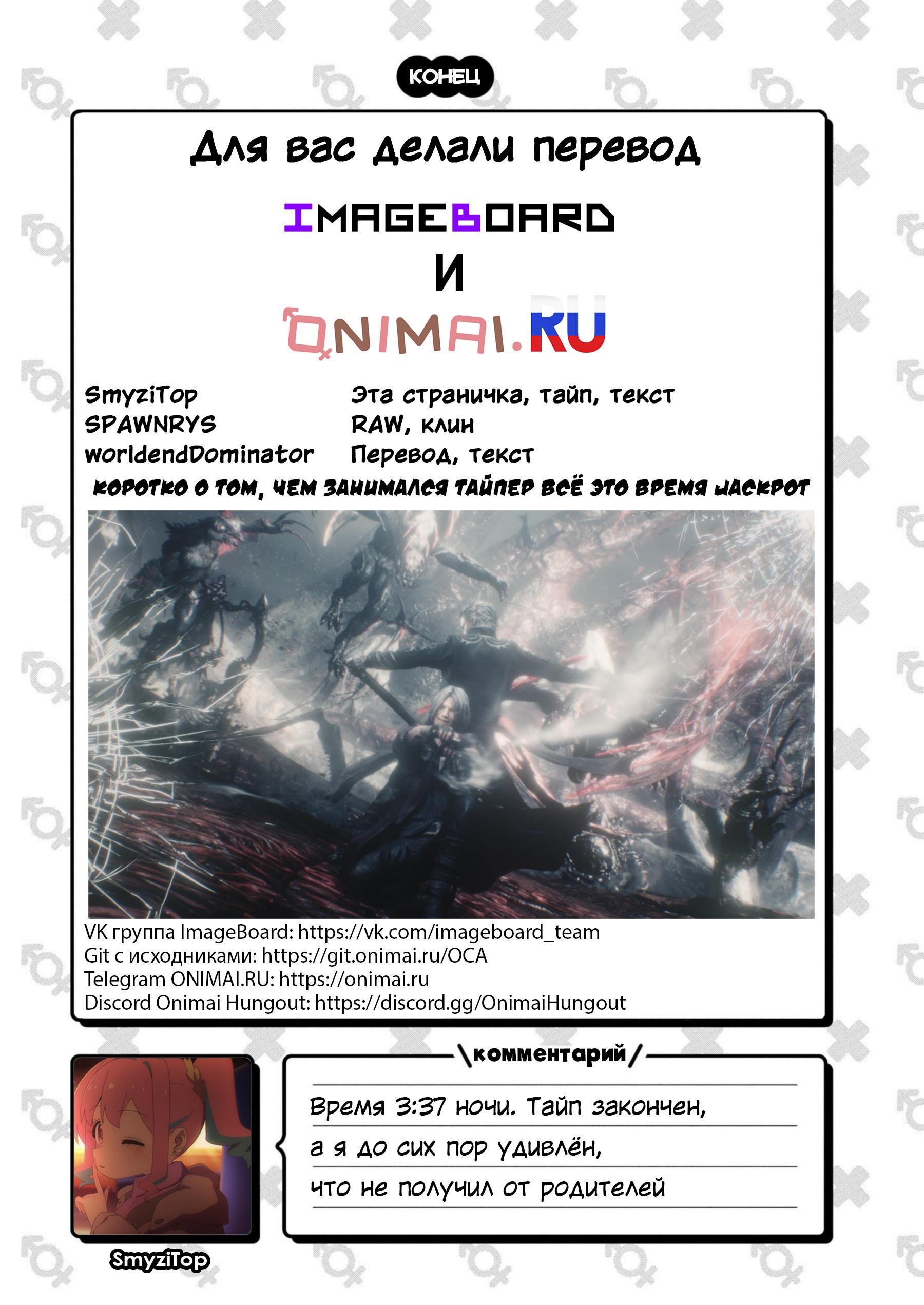 Манга Мой братик теперь не братик! Официальная комикс-антология! - Глава 48 Страница 8