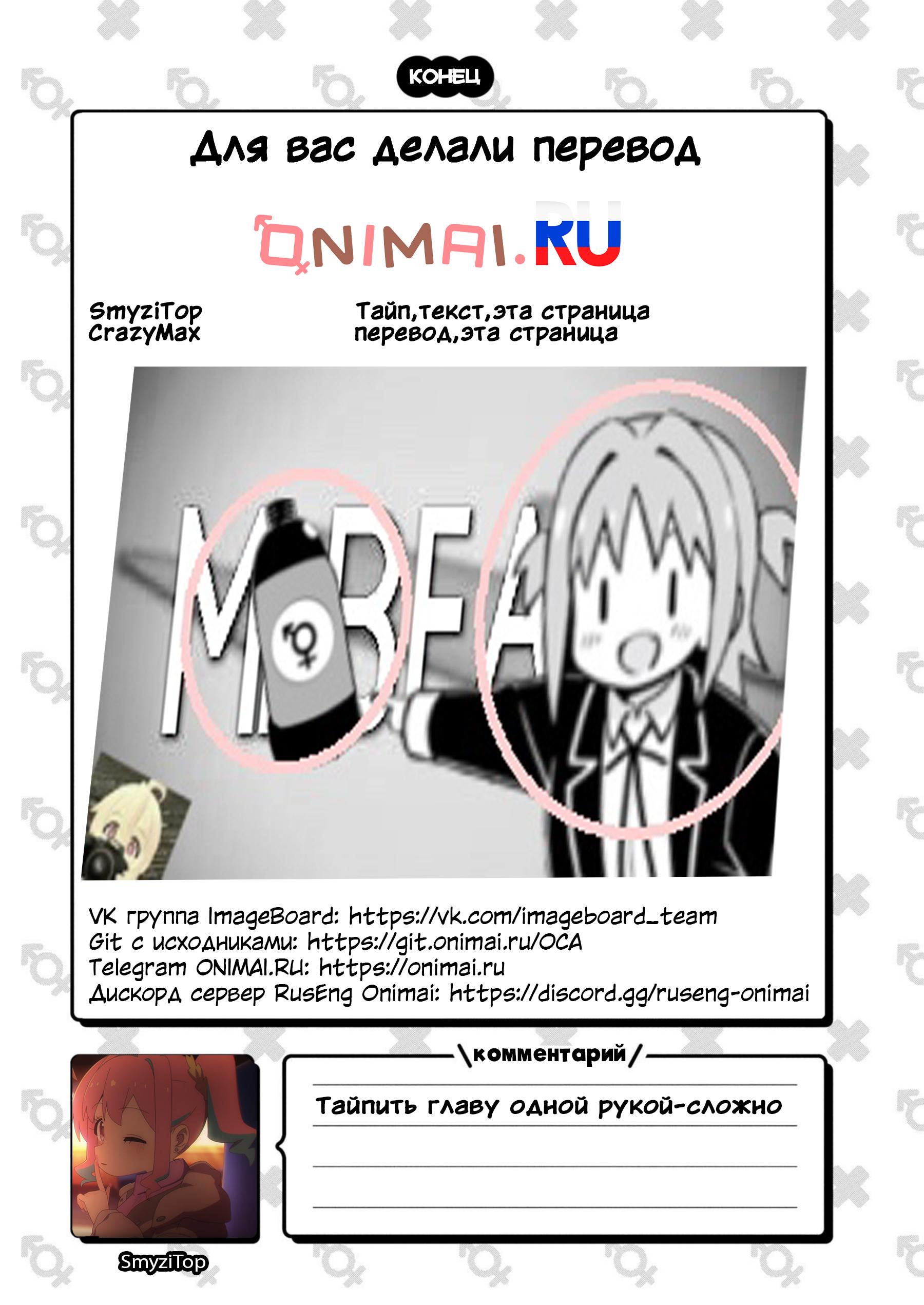 Манга Мой братик теперь не братик! Официальная комикс-антология! - Глава 47 Страница 11