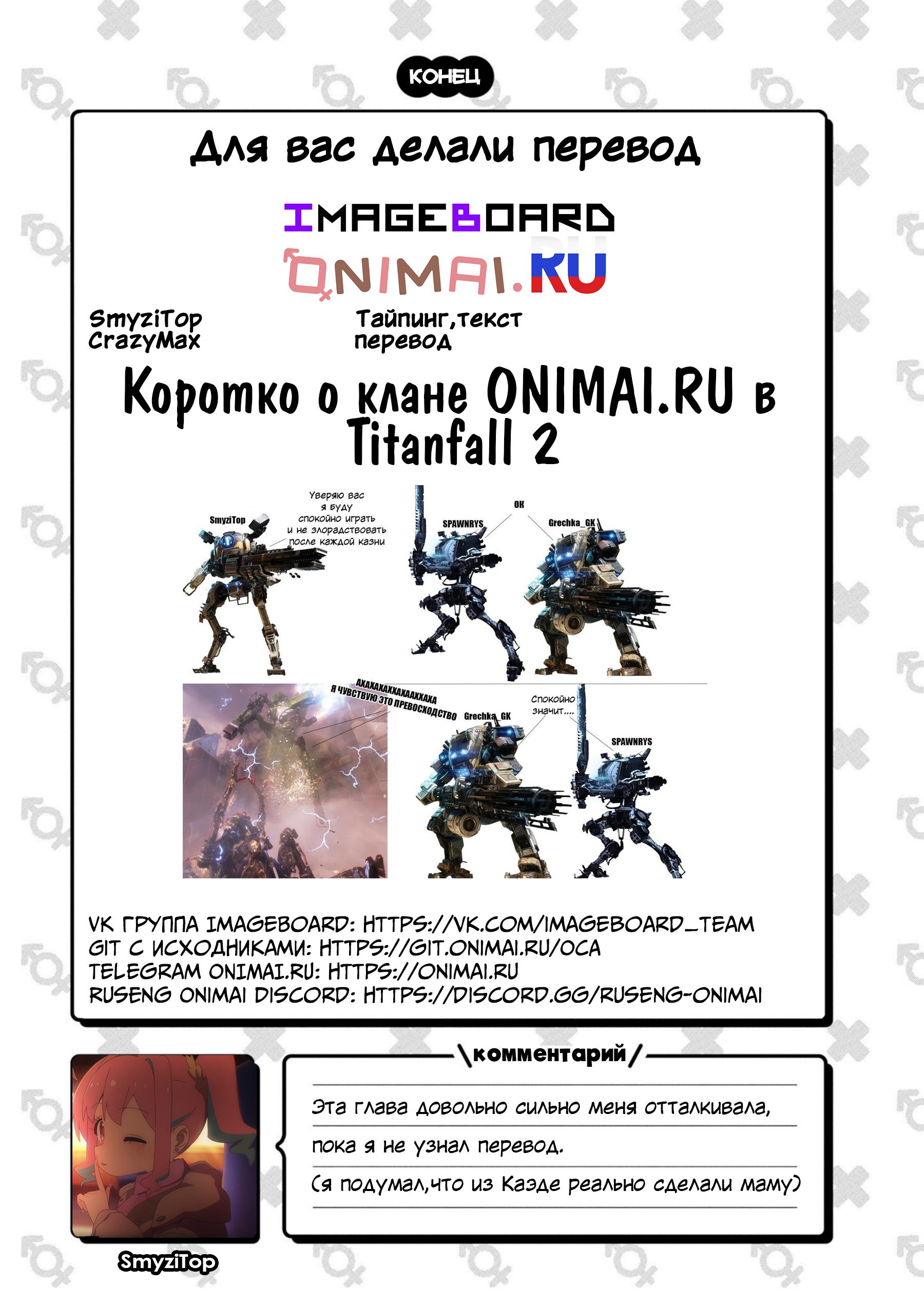 Манга Мой братик теперь не братик! Официальная комикс-антология! - Глава 46 Страница 16