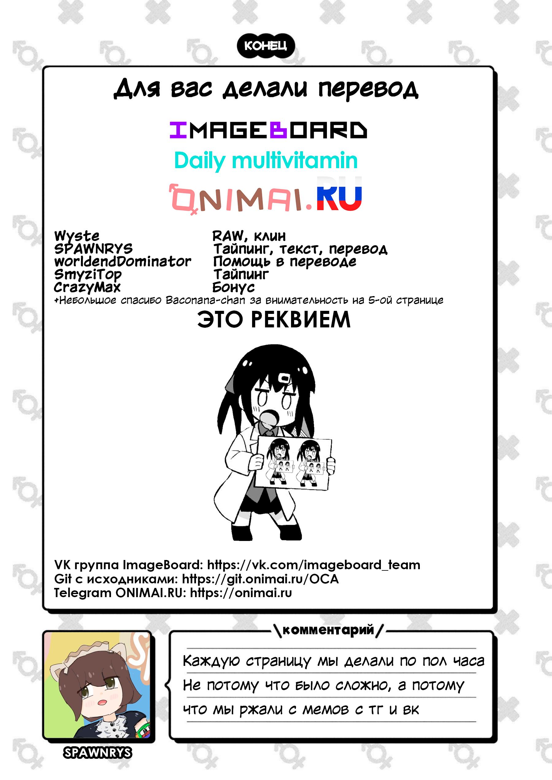 Манга Мой братик теперь не братик! Официальная комикс-антология! - Глава 45 Страница 13