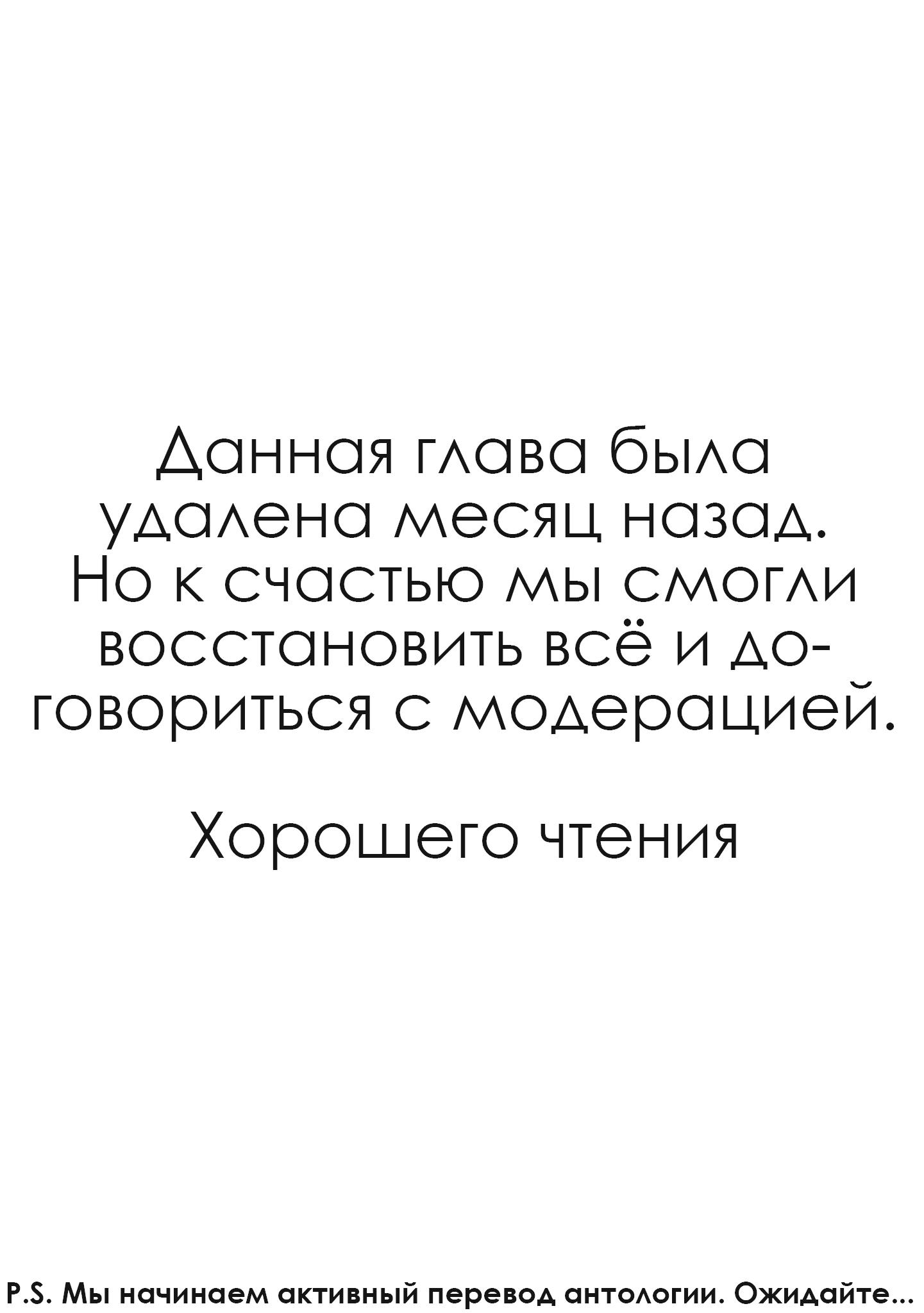 Манга Мой братик теперь не братик! Официальная комикс-антология! - Глава 44 Страница 1