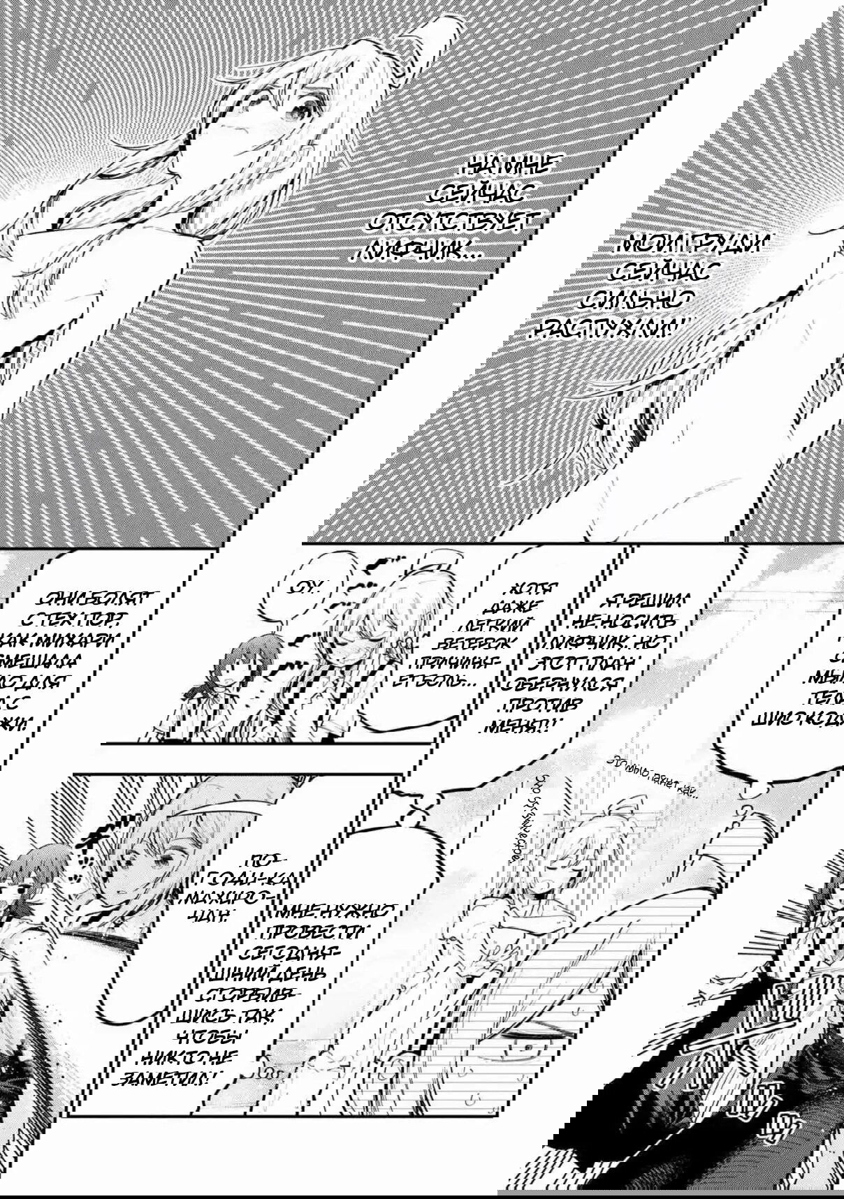 Манга Мой братик теперь не братик! Официальная комикс-антология! - Глава 35 Страница 3