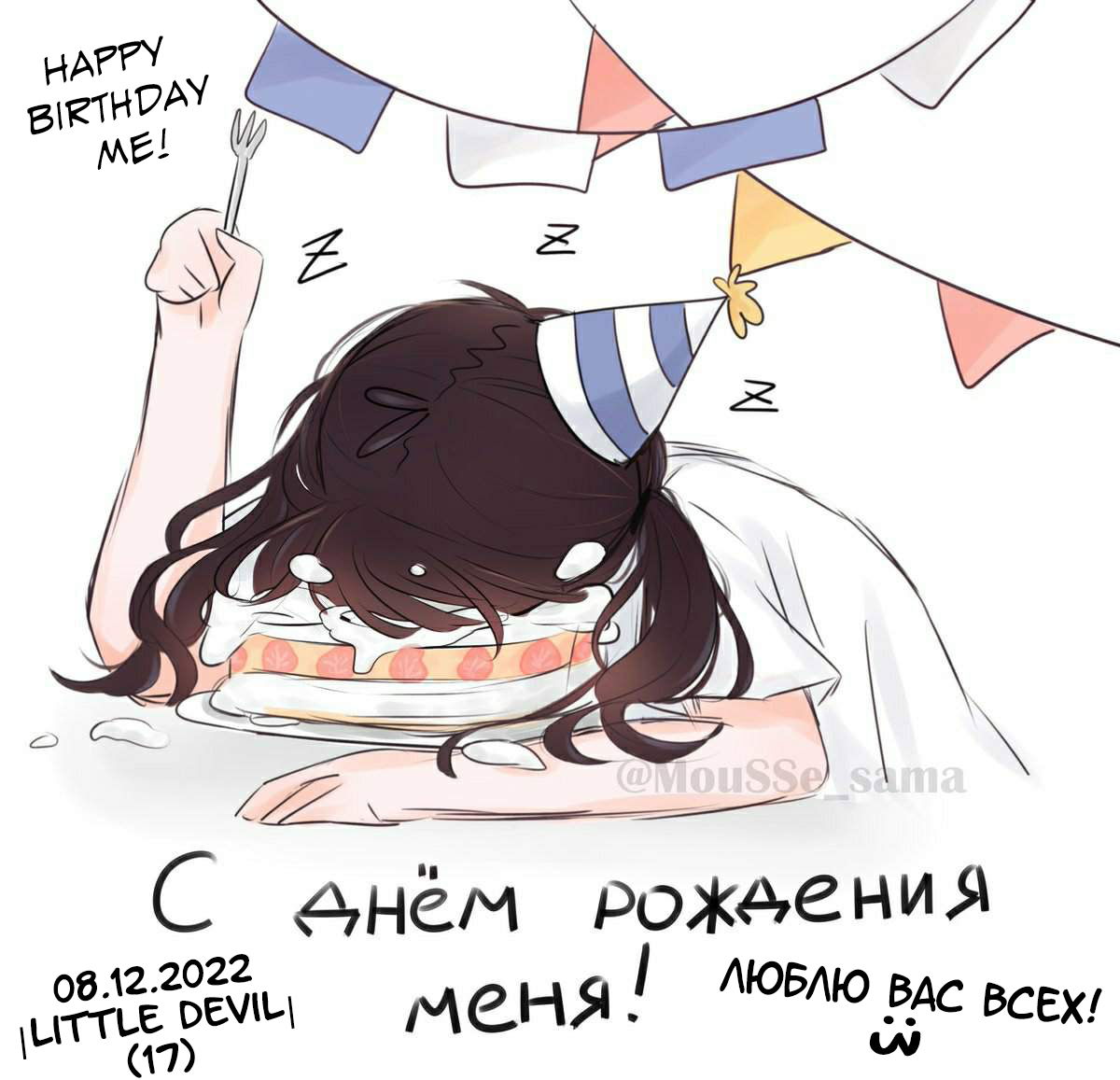 Манга Мой братик теперь не братик! Официальная комикс-антология! - Глава 2 Страница 6