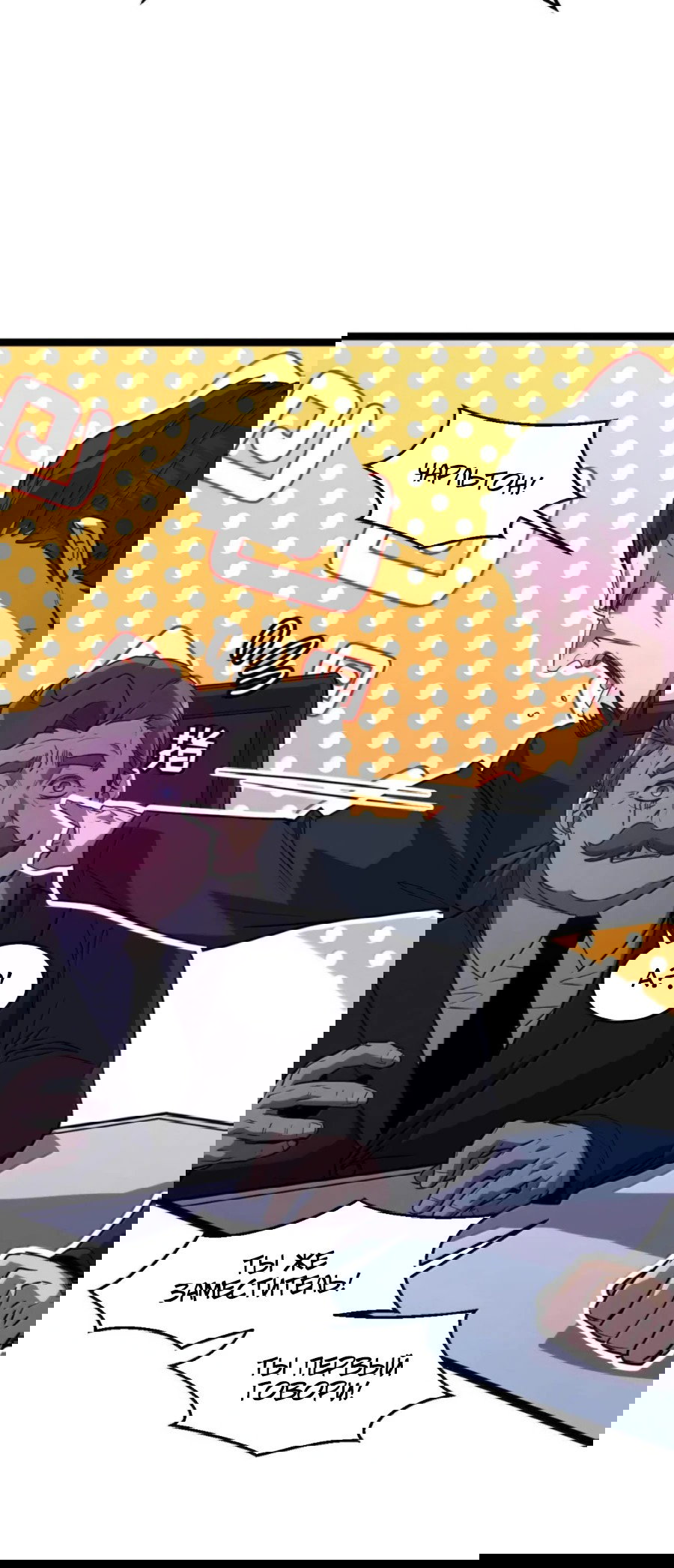 Манга Моя система очень серьёзна - Глава 65 Страница 62