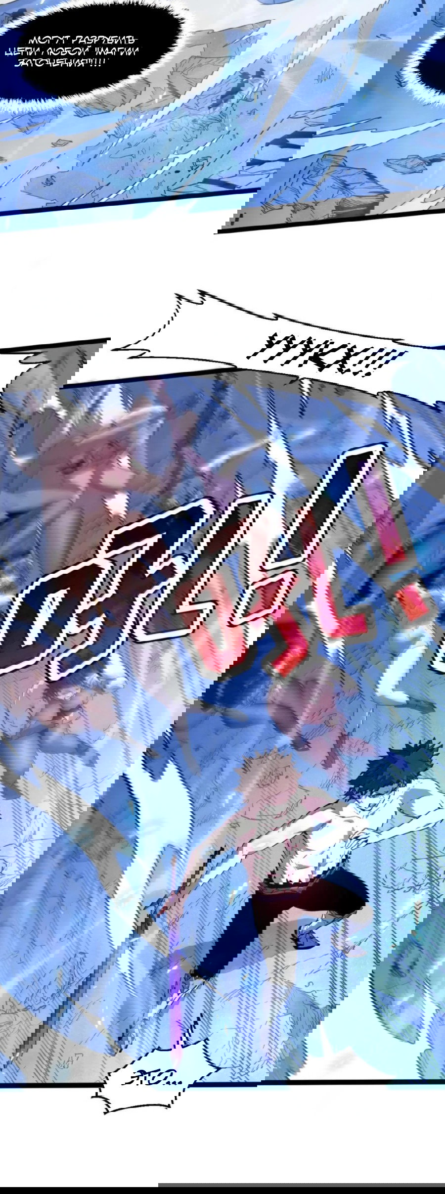 Манга Моя система очень серьёзна - Глава 65 Страница 19