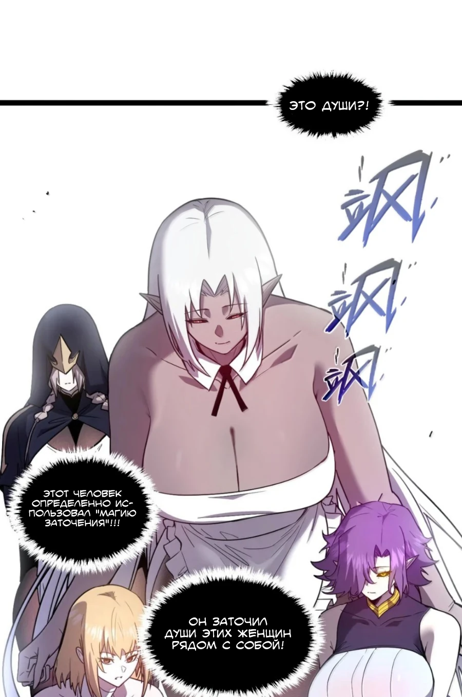 Манга Моя система очень серьёзна - Глава 65 Страница 7