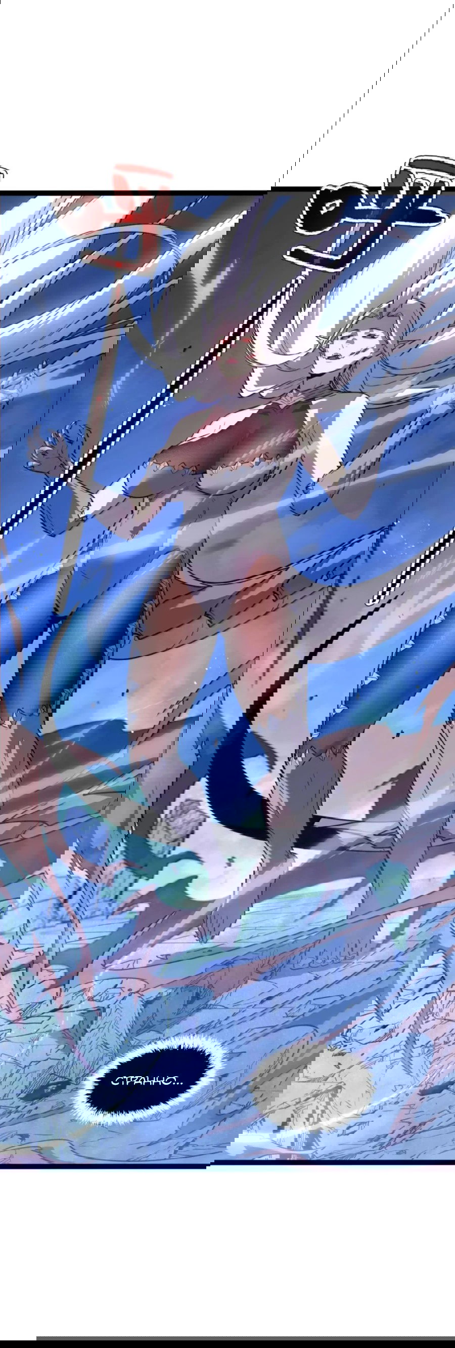 Манга Моя система очень серьёзна - Глава 65 Страница 1