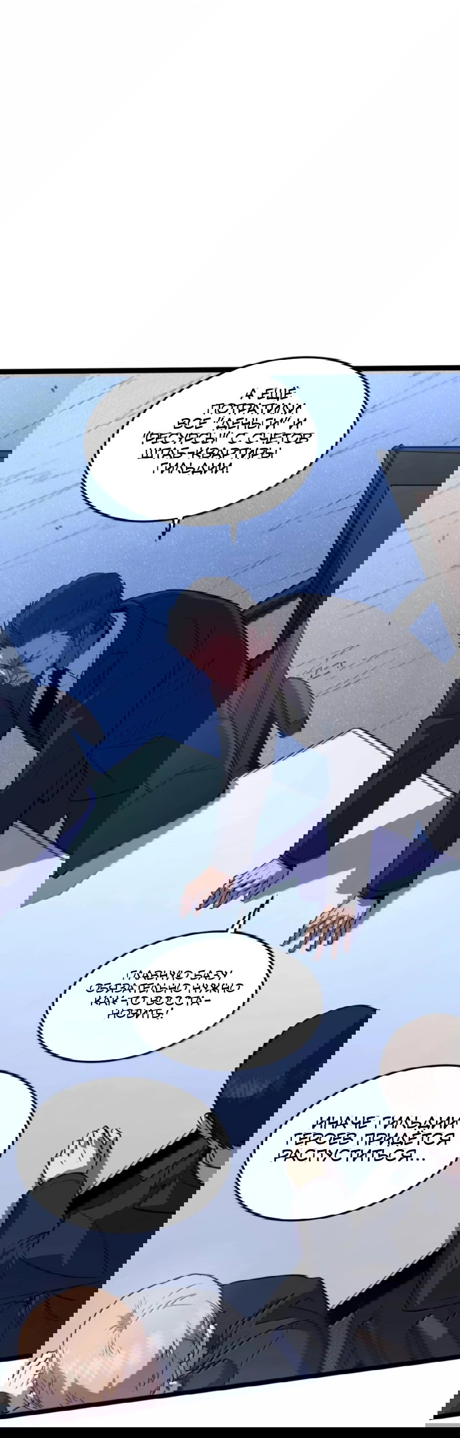 Манга Моя система очень серьёзна - Глава 65 Страница 60