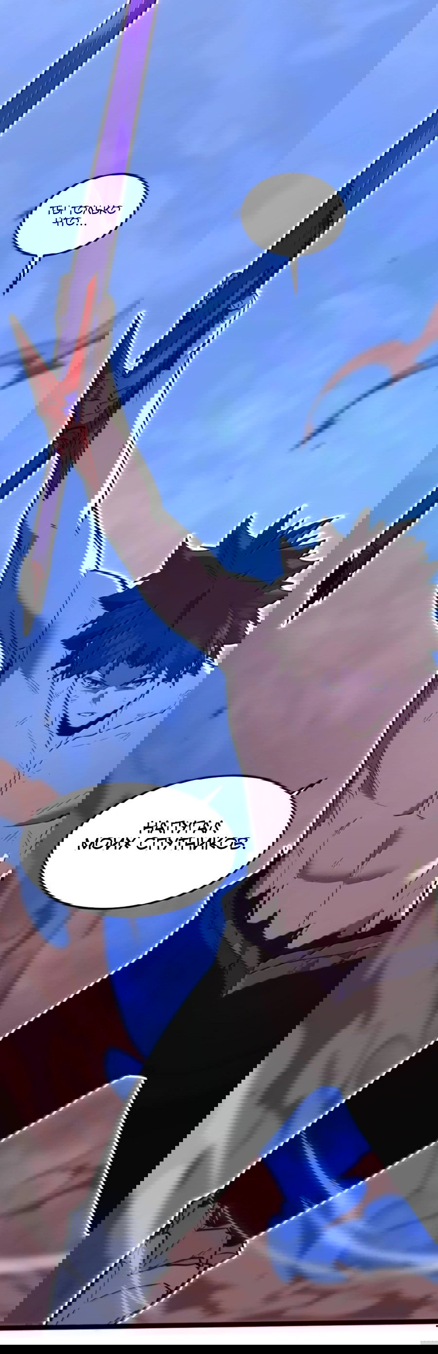 Манга Моя система очень серьёзна - Глава 65 Страница 38