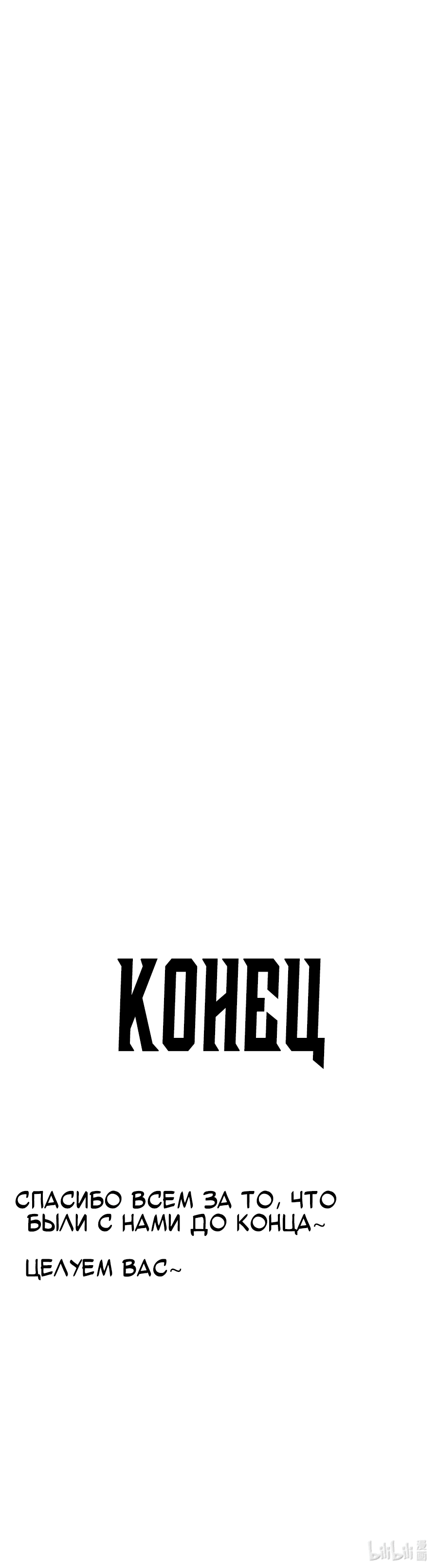 Манга Моя система очень серьёзна - Глава 65 Страница 66