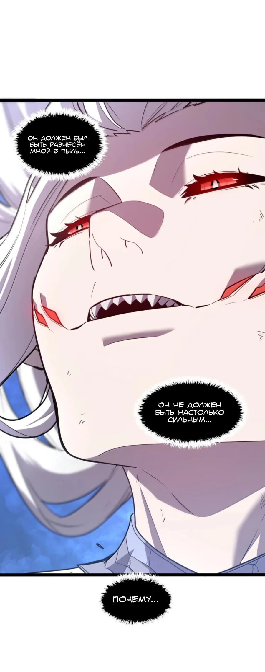 Манга Моя система очень серьёзна - Глава 65 Страница 2