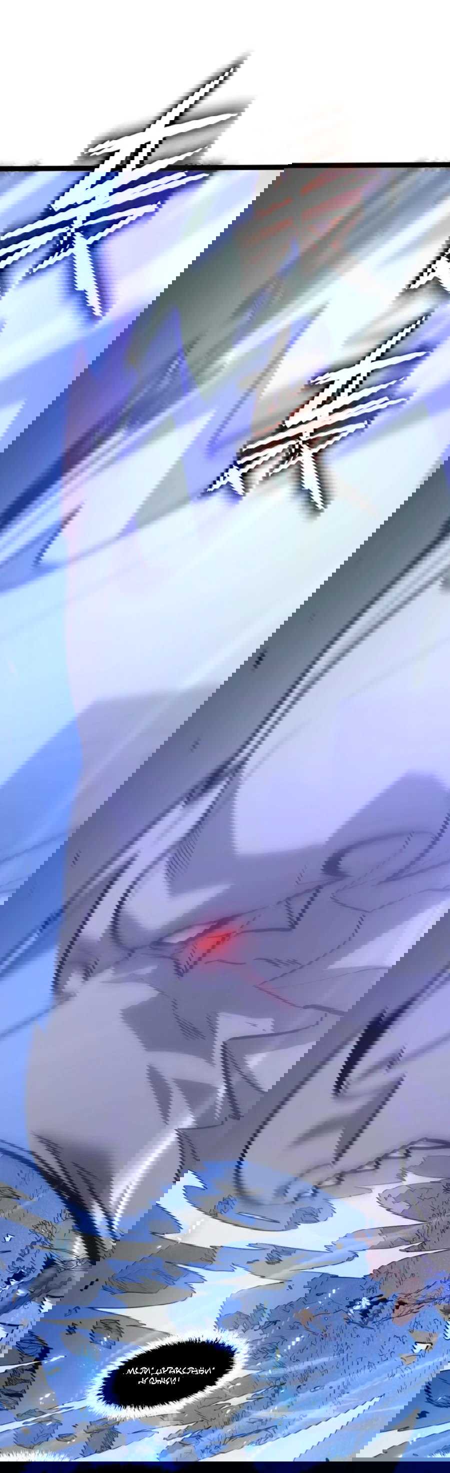 Манга Моя система очень серьёзна - Глава 65 Страница 18