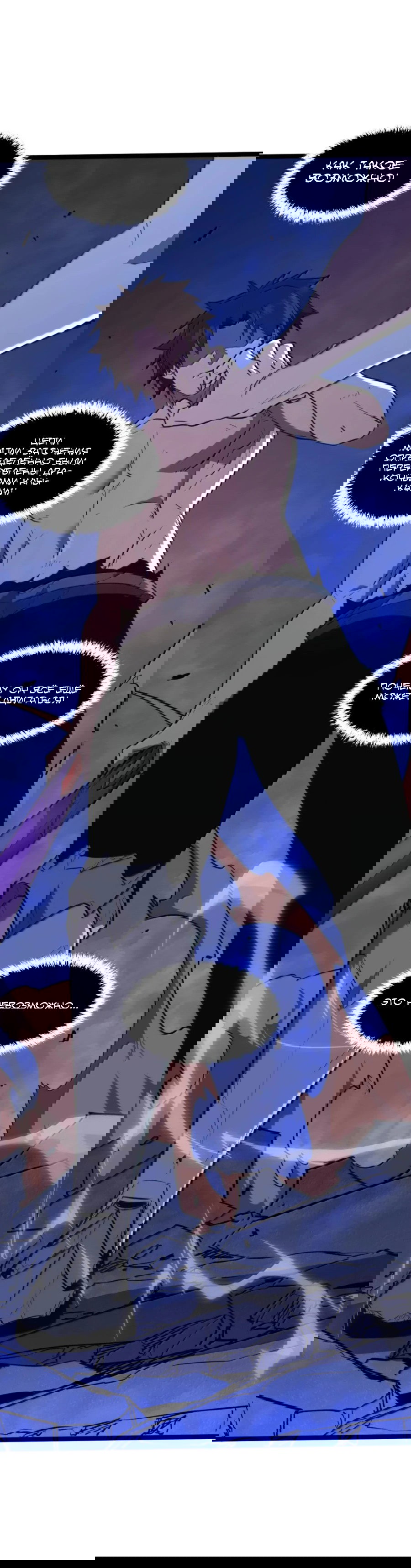 Манга Моя система очень серьёзна - Глава 65 Страница 34