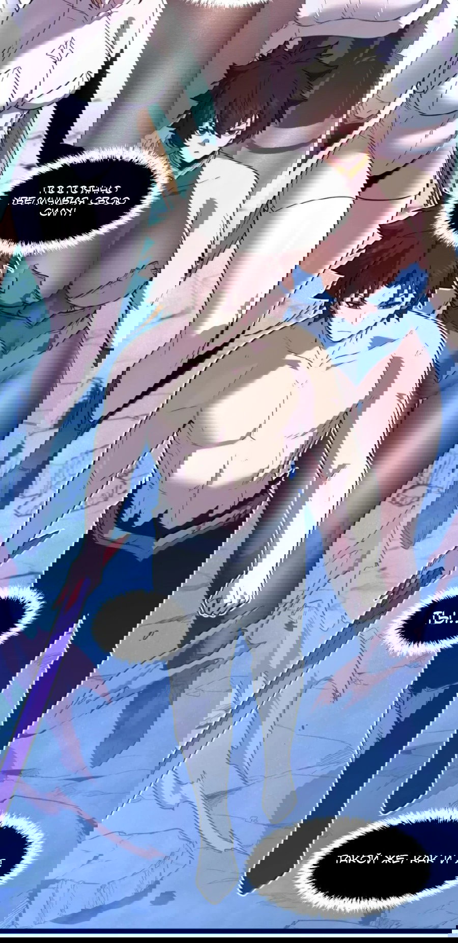 Манга Моя система очень серьёзна - Глава 65 Страница 8