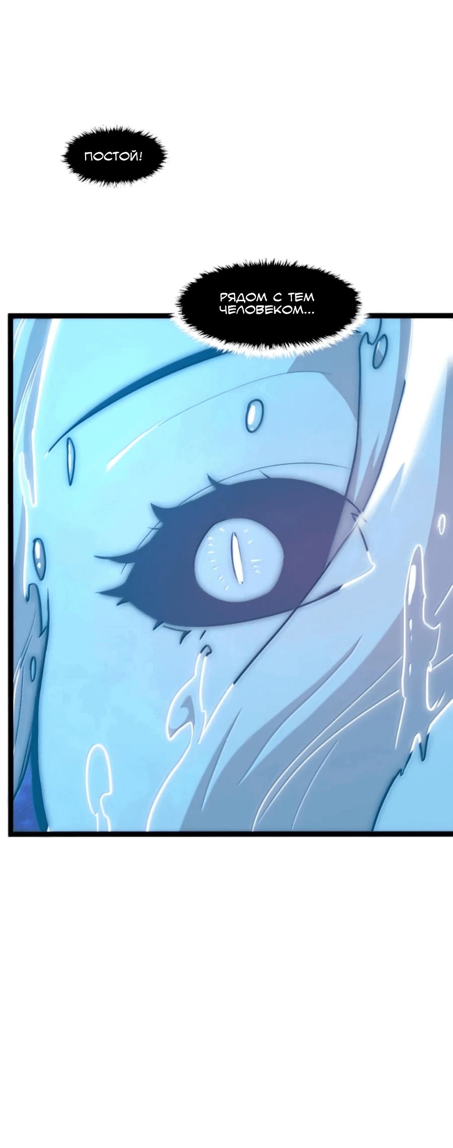 Манга Моя система очень серьёзна - Глава 65 Страница 6