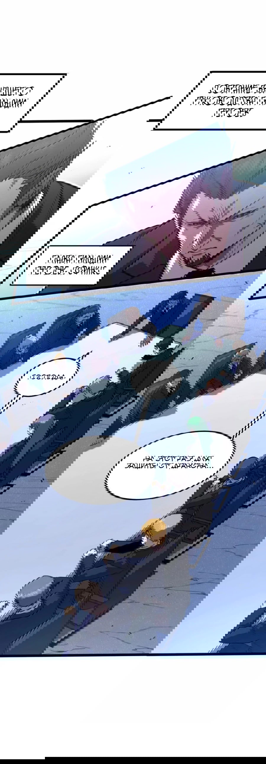 Манга Моя система очень серьёзна - Глава 65 Страница 58