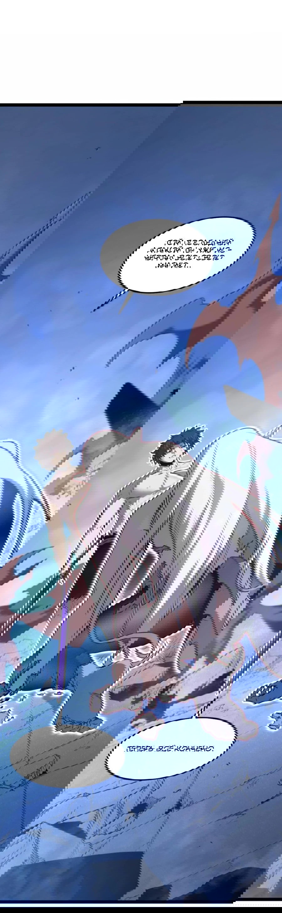 Манга Моя система очень серьёзна - Глава 65 Страница 10