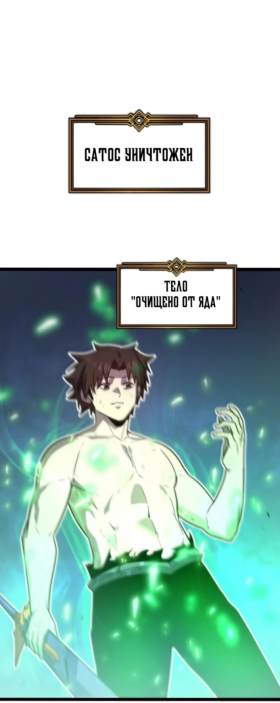 Манга Моя система очень серьёзна - Глава 65 Страница 53