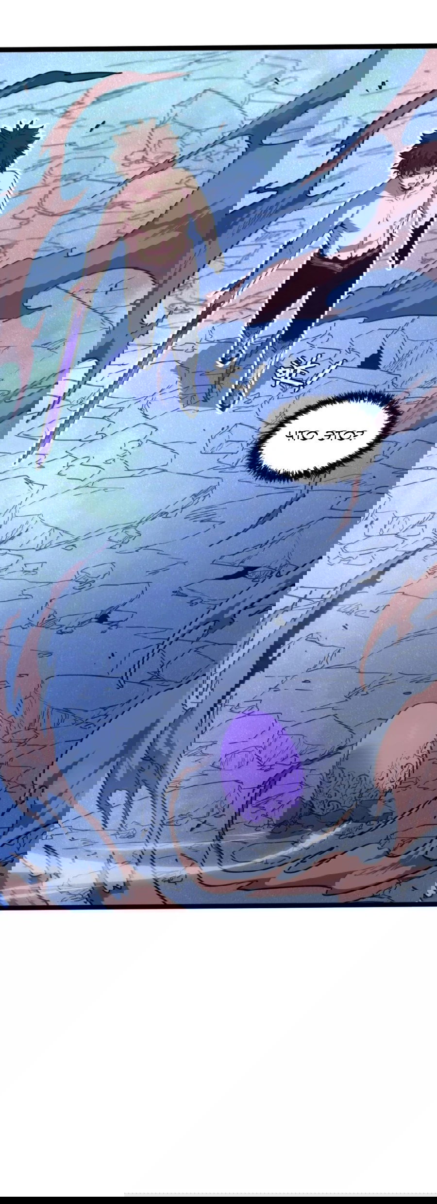 Манга Моя система очень серьёзна - Глава 65 Страница 55