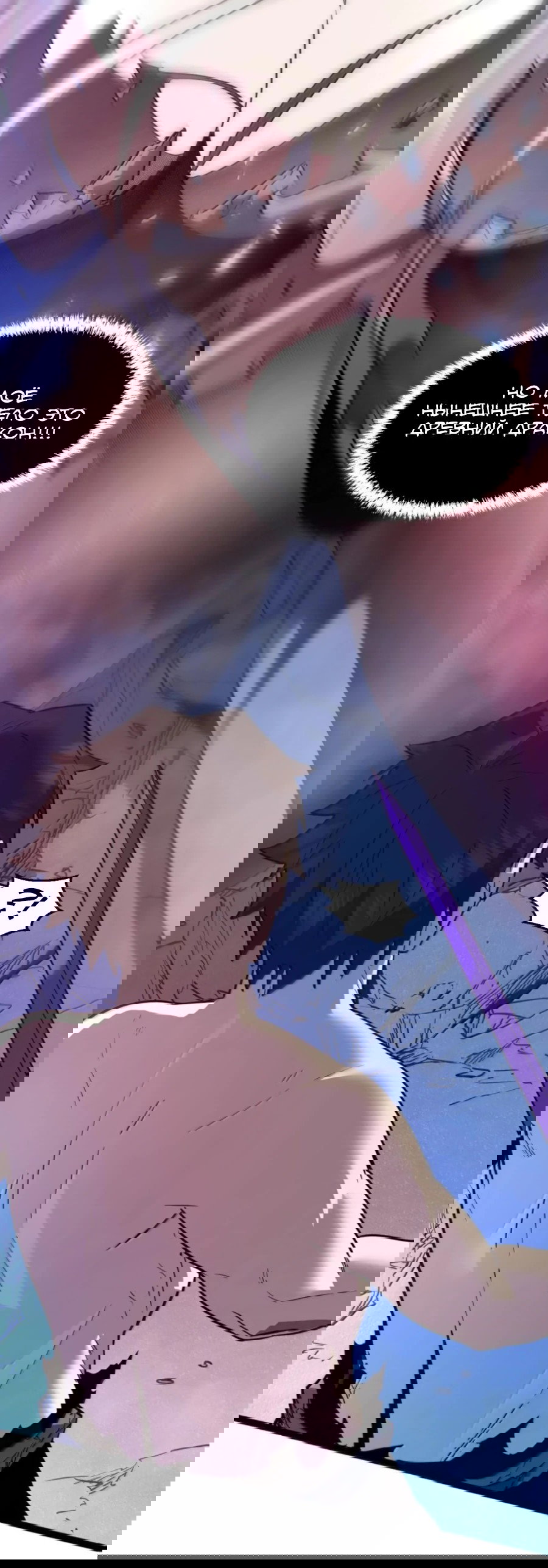 Манга Моя система очень серьёзна - Глава 65 Страница 16