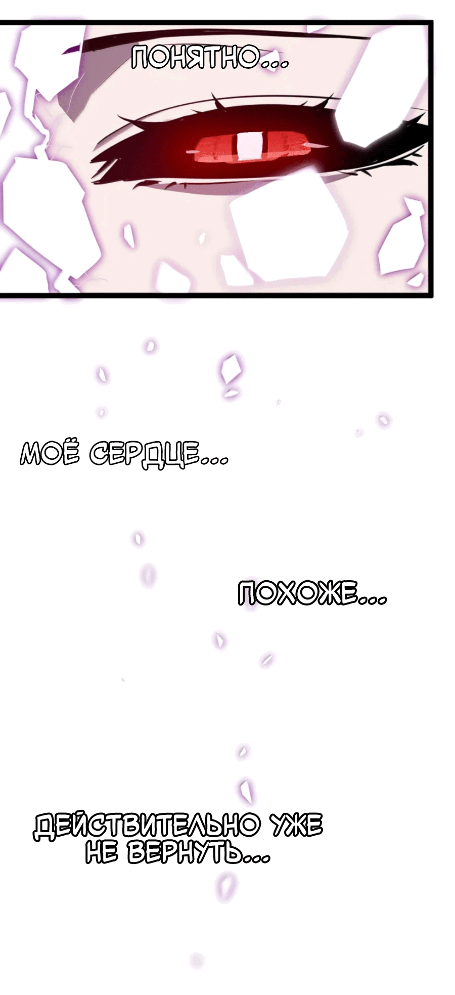 Манга Моя система очень серьёзна - Глава 65 Страница 52