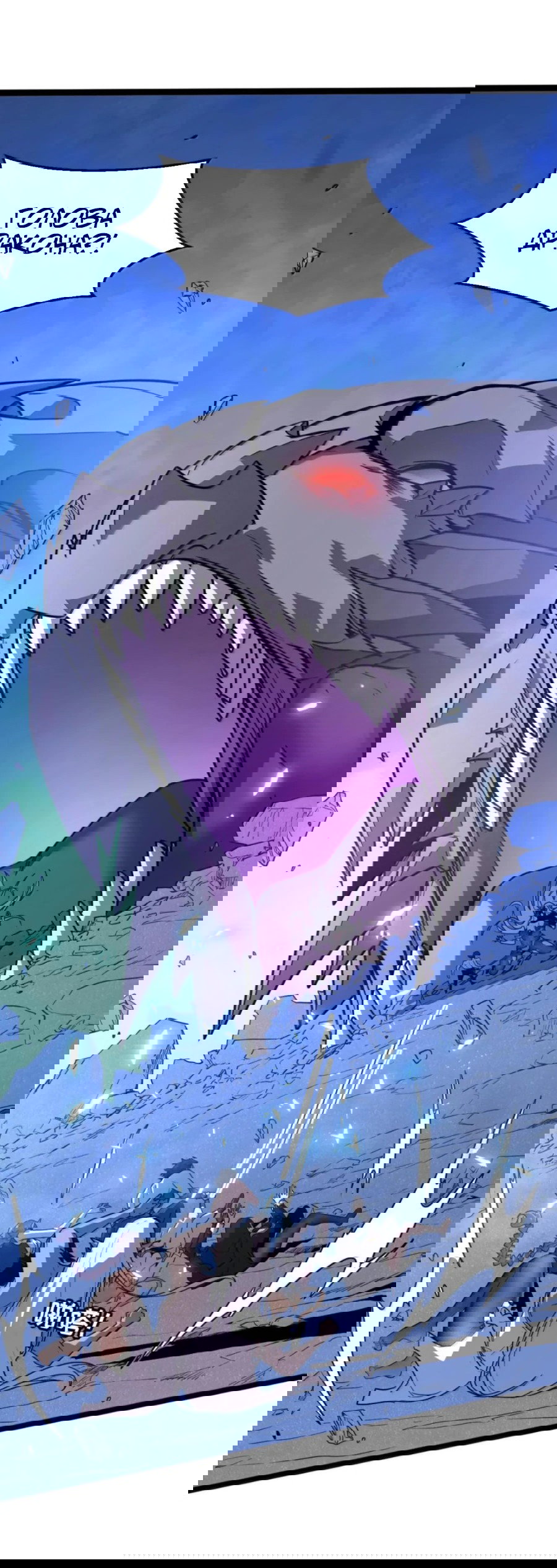 Манга Моя система очень серьёзна - Глава 65 Страница 20