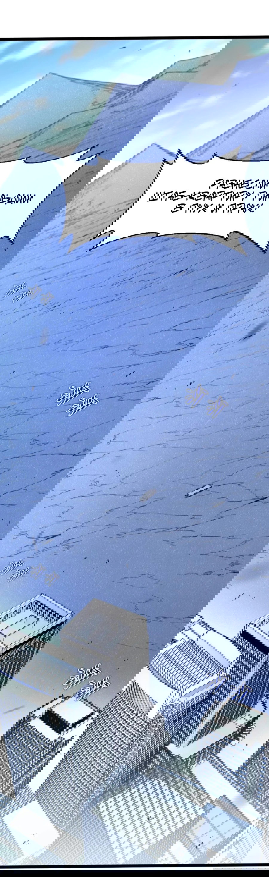 Манга Моя система очень серьёзна - Глава 65 Страница 59