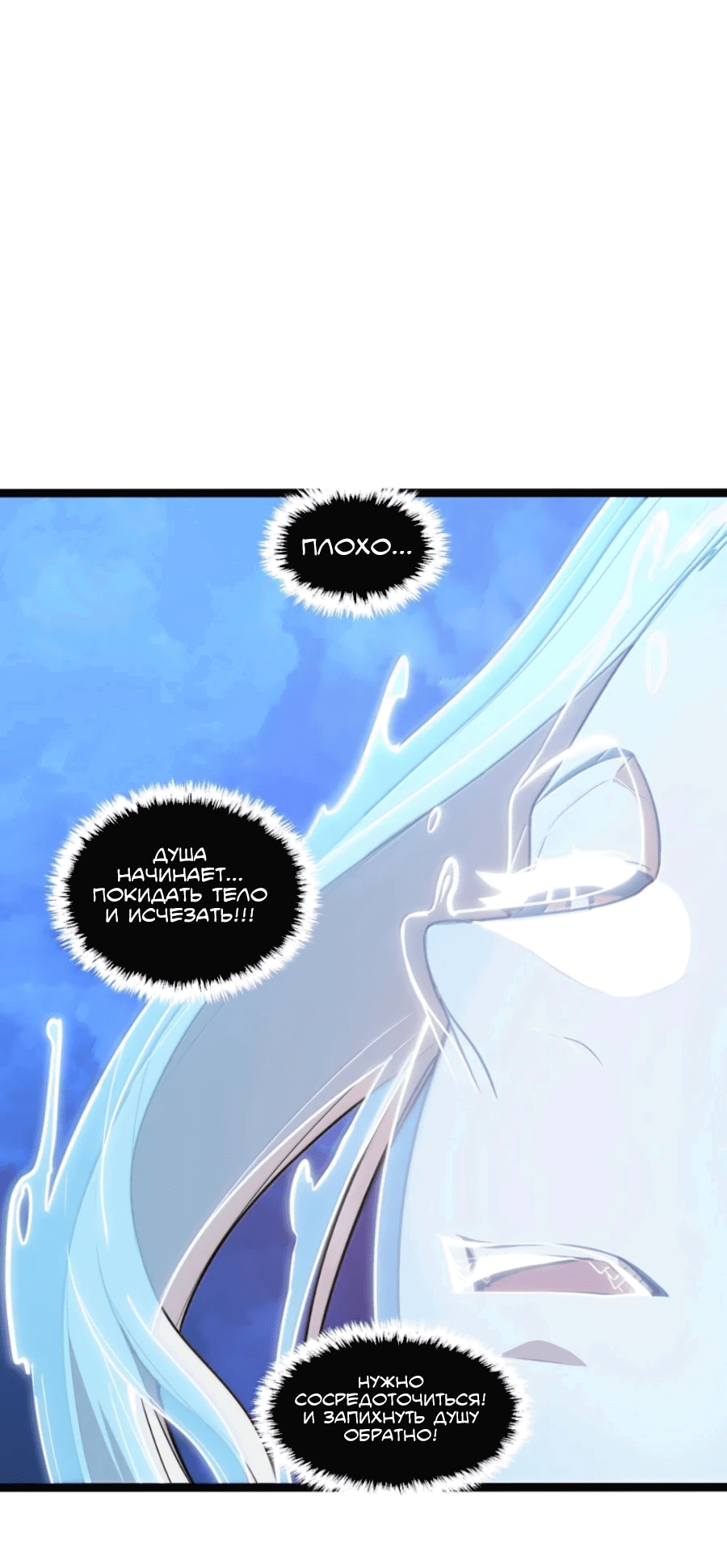 Манга Моя система очень серьёзна - Глава 65 Страница 5