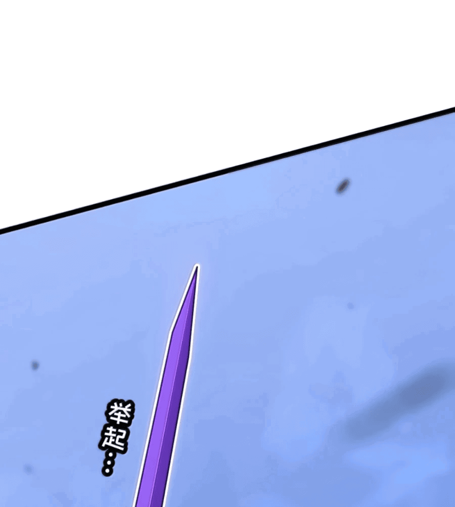 Манга Моя система очень серьёзна - Глава 65 Страница 37