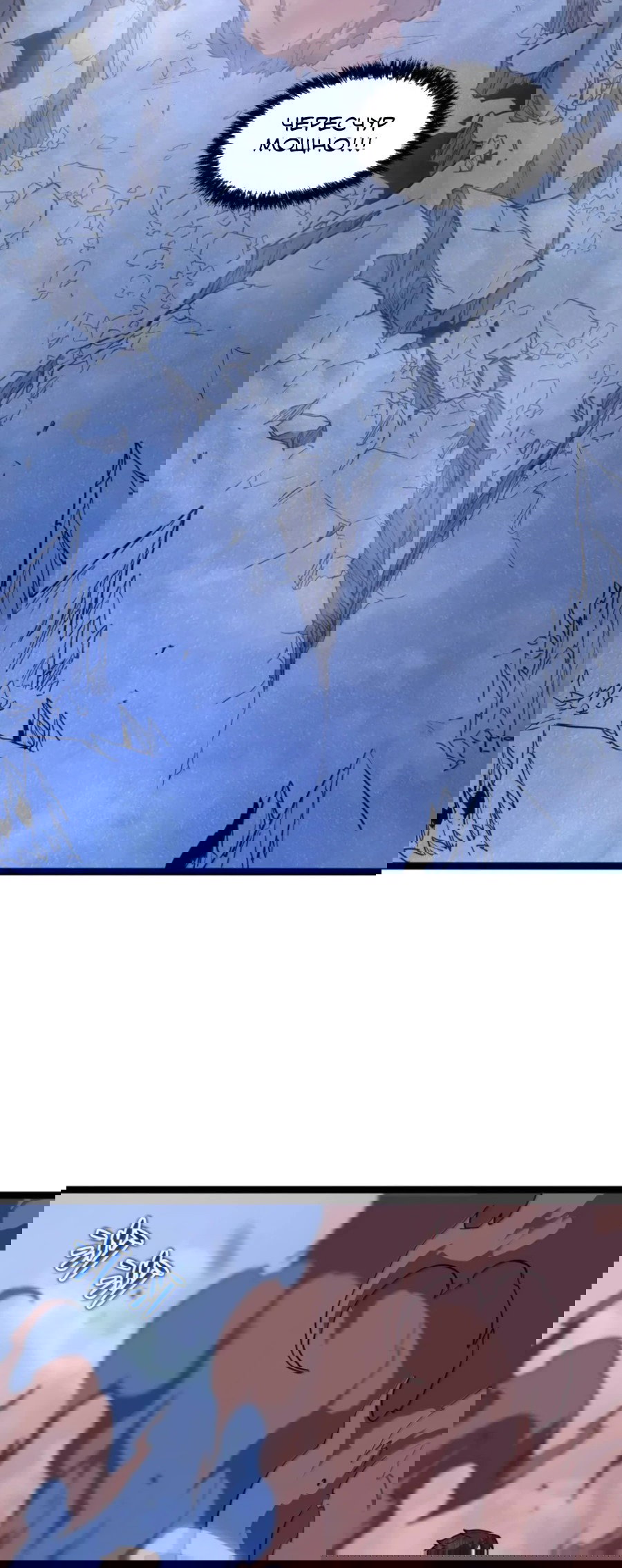 Манга Моя система очень серьёзна - Глава 65 Страница 47