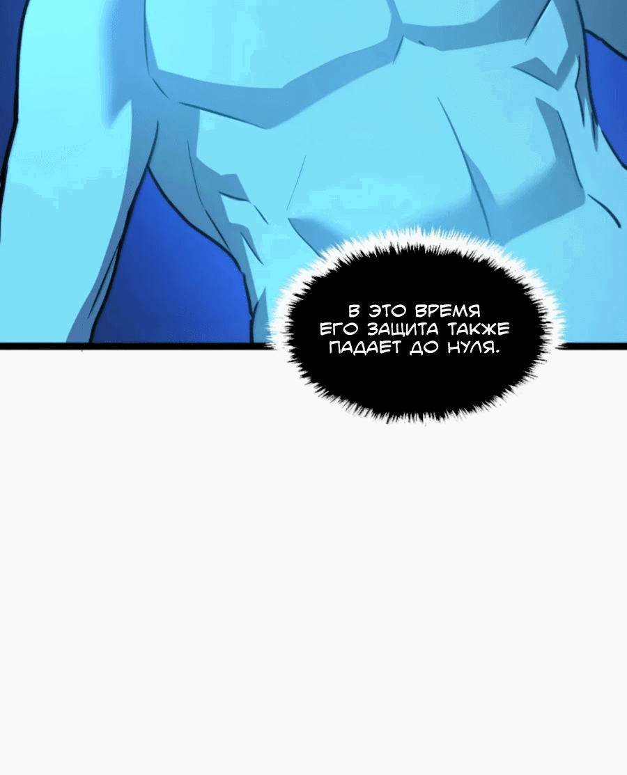 Манга Моя система очень серьёзна - Глава 65 Страница 13