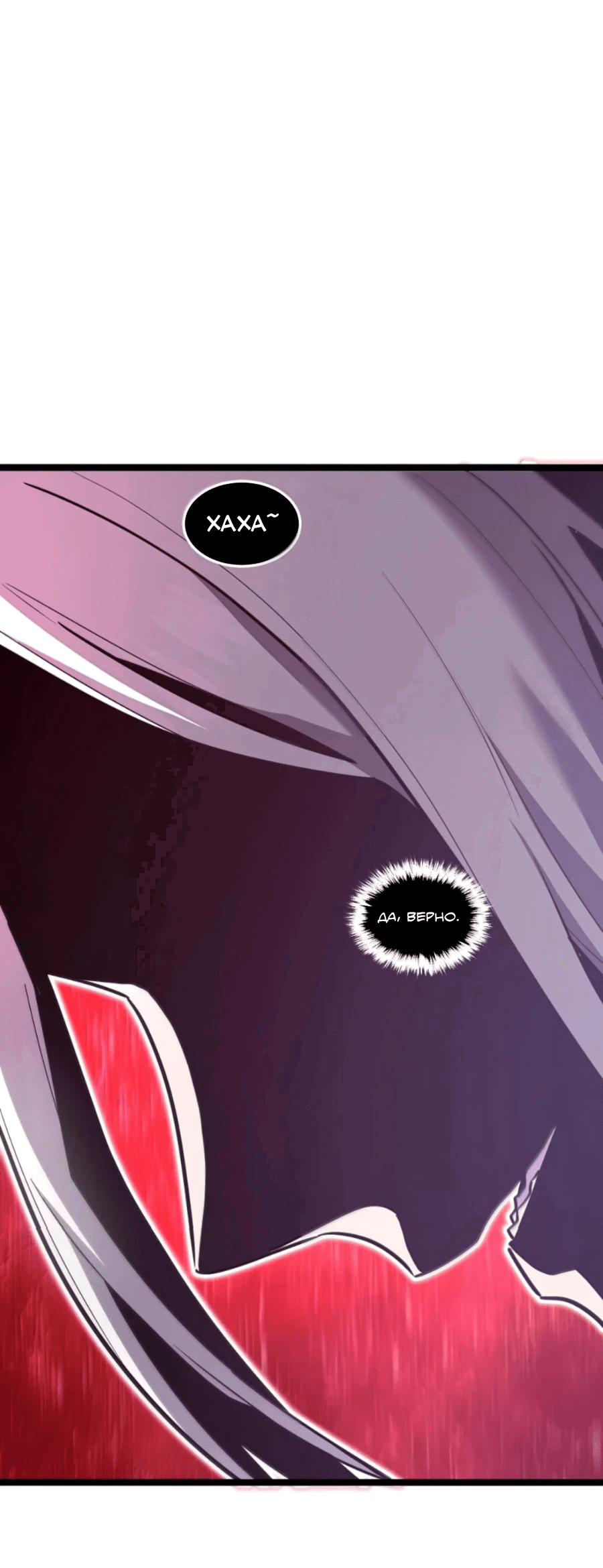 Манга Моя система очень серьёзна - Глава 65 Страница 11