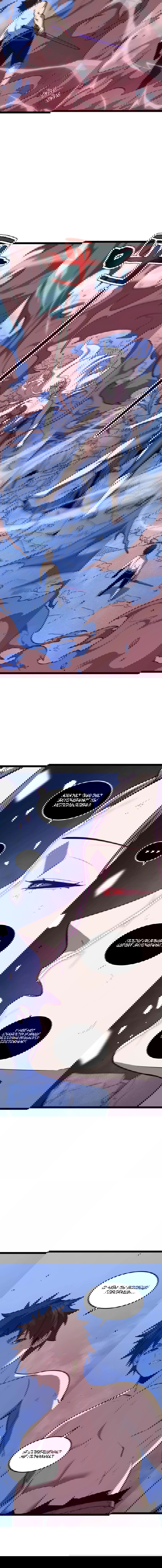 Манга Моя система очень серьёзна - Глава 65 Страница 48