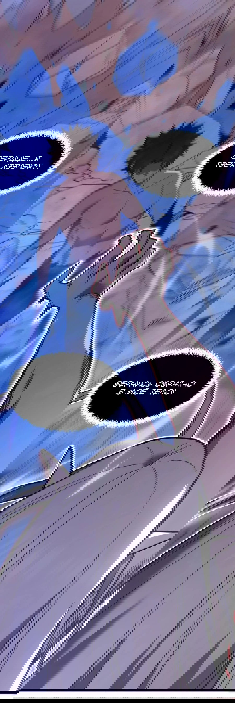 Манга Моя система очень серьёзна - Глава 65 Страница 30