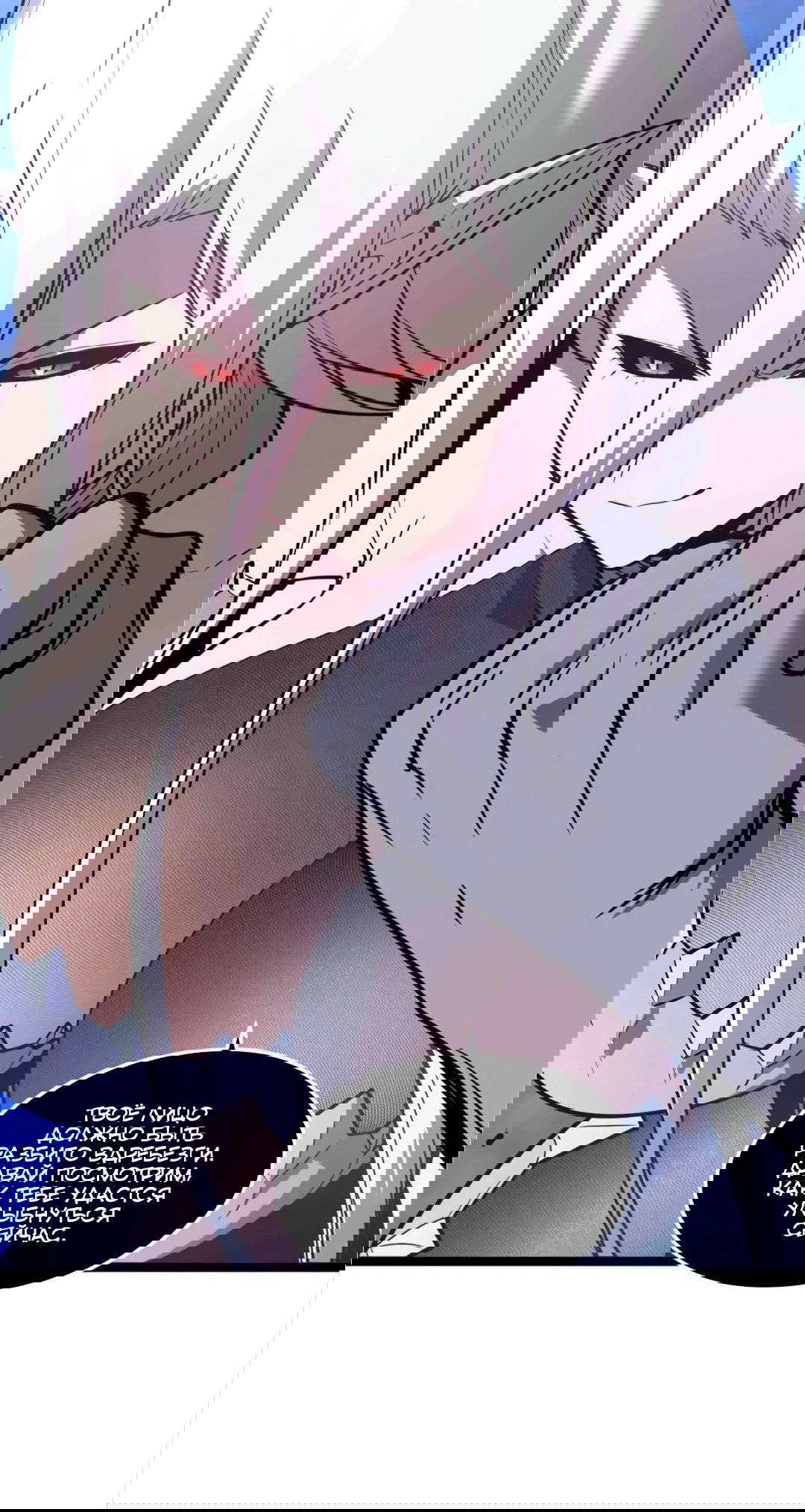 Манга Моя система очень серьёзна - Глава 64 Страница 63