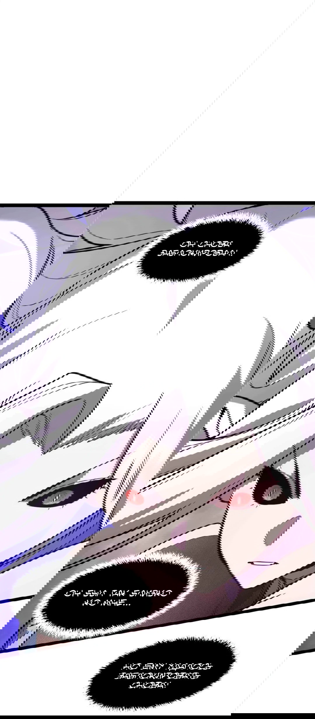 Манга Моя система очень серьёзна - Глава 64 Страница 54