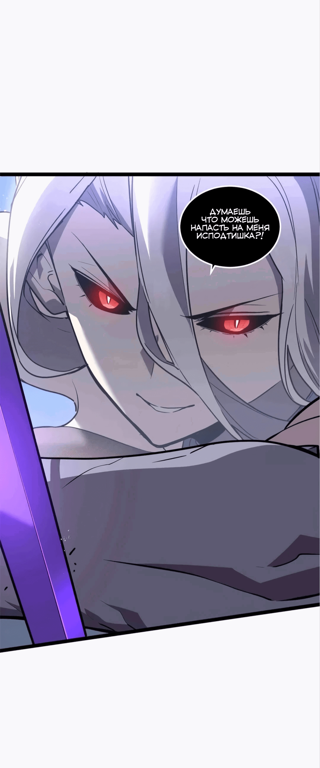 Манга Моя система очень серьёзна - Глава 64 Страница 15