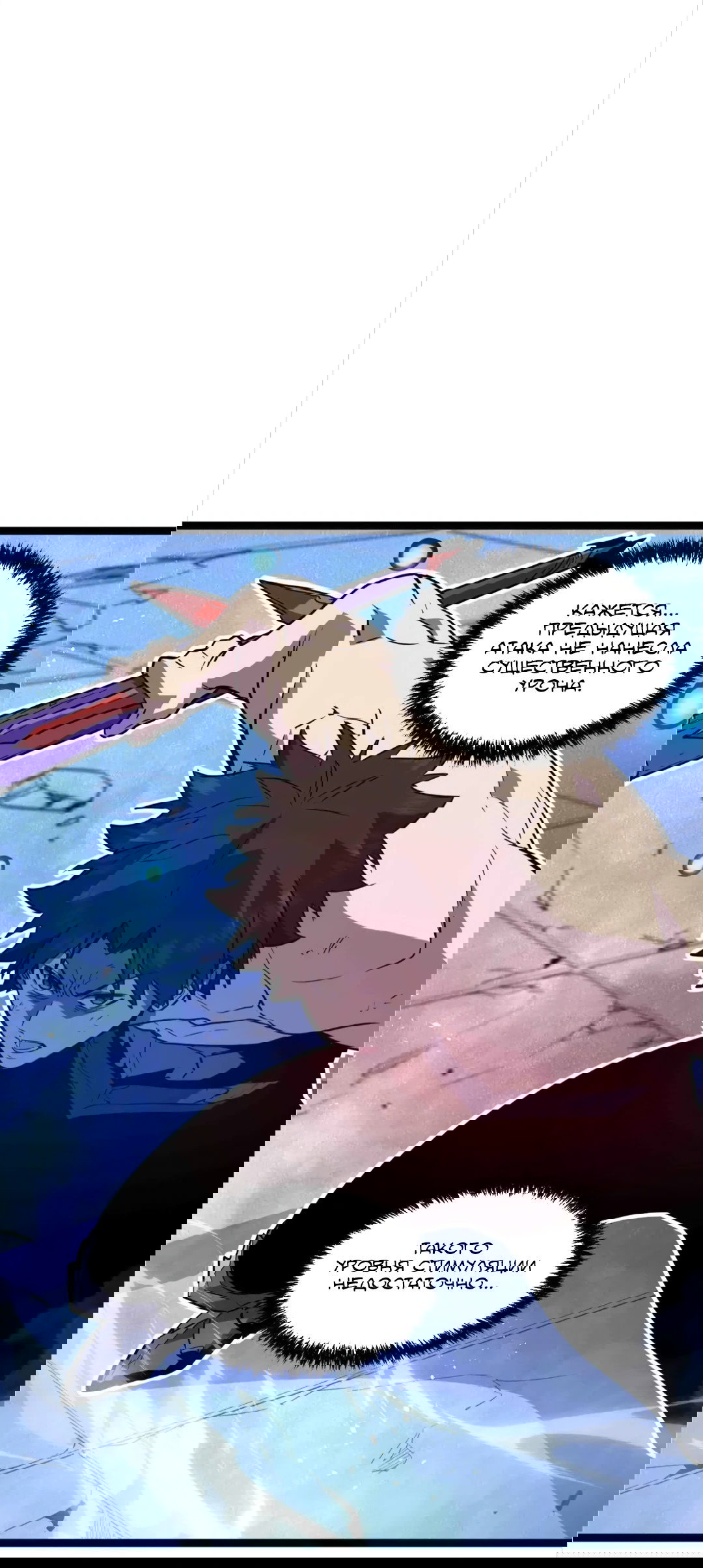 Манга Моя система очень серьёзна - Глава 64 Страница 26