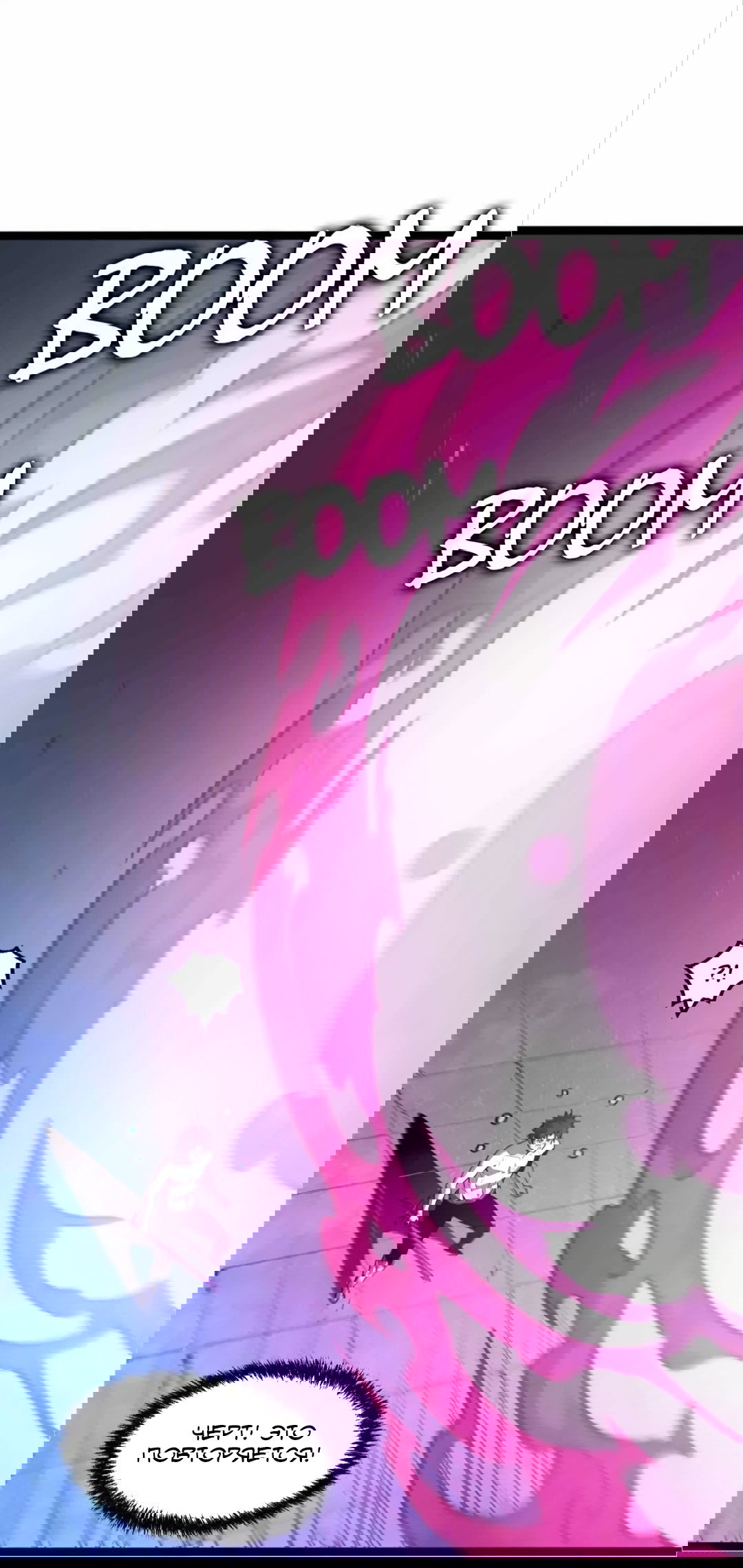 Манга Моя система очень серьёзна - Глава 64 Страница 1