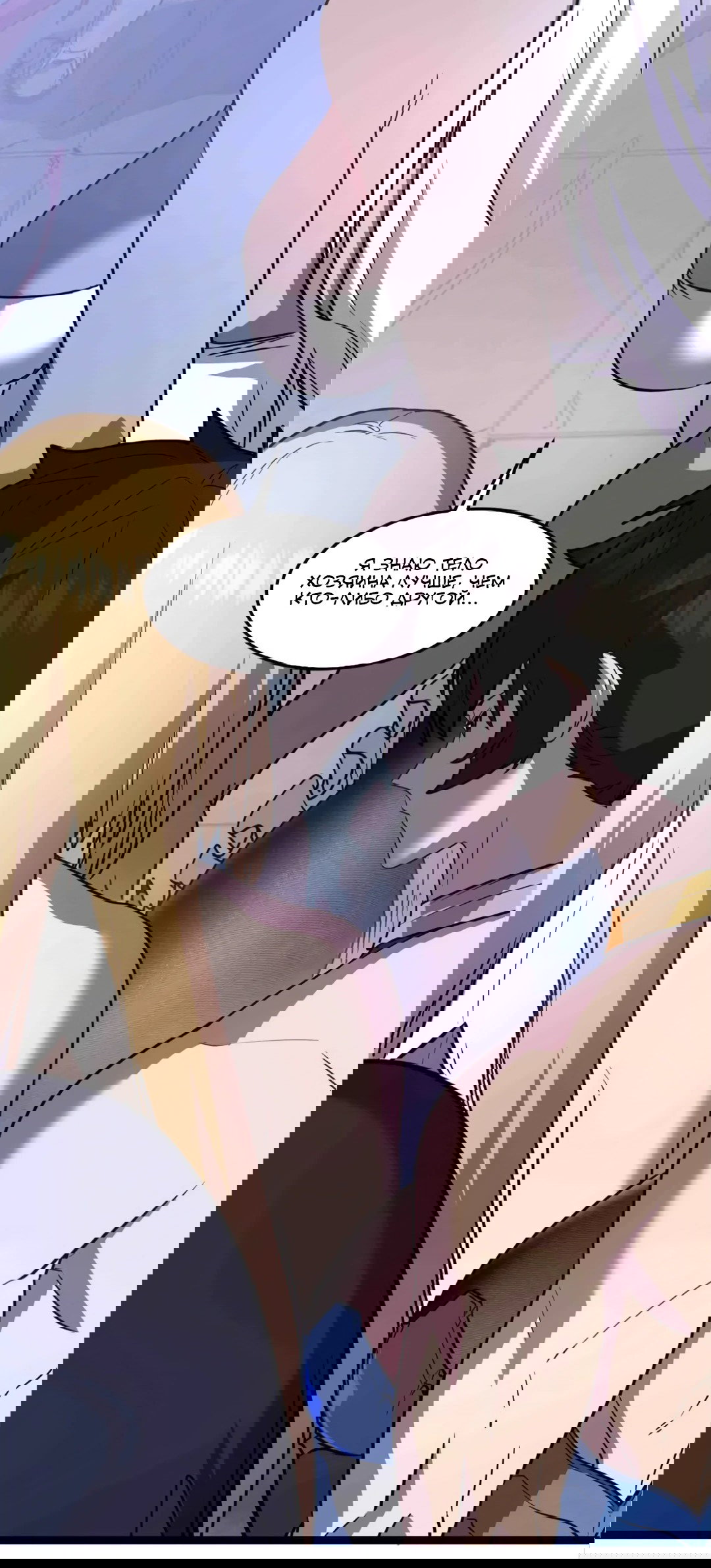 Манга Моя система очень серьёзна - Глава 64 Страница 47