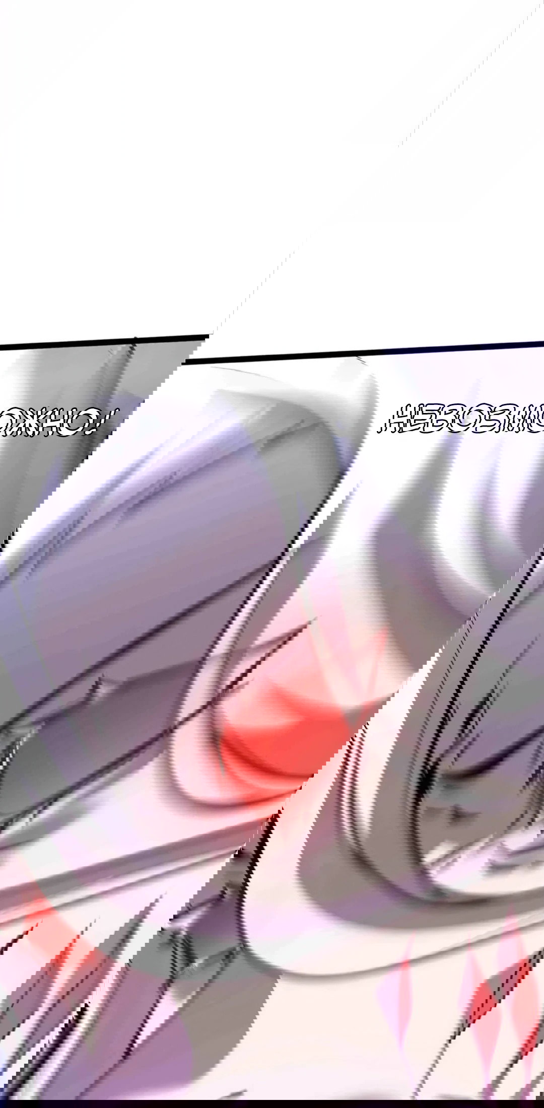 Манга Моя система очень серьёзна - Глава 64 Страница 84