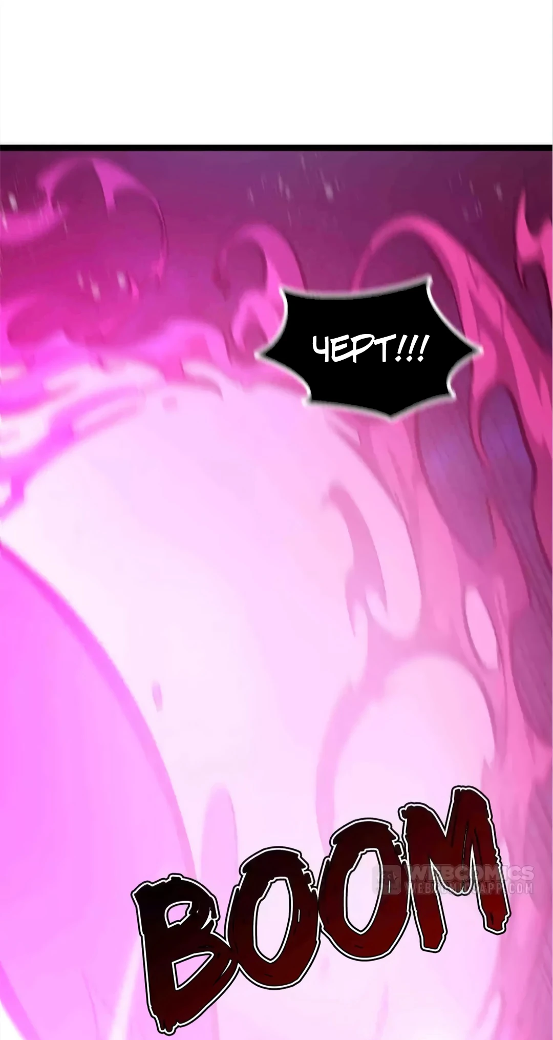 Манга Моя система очень серьёзна - Глава 64 Страница 24